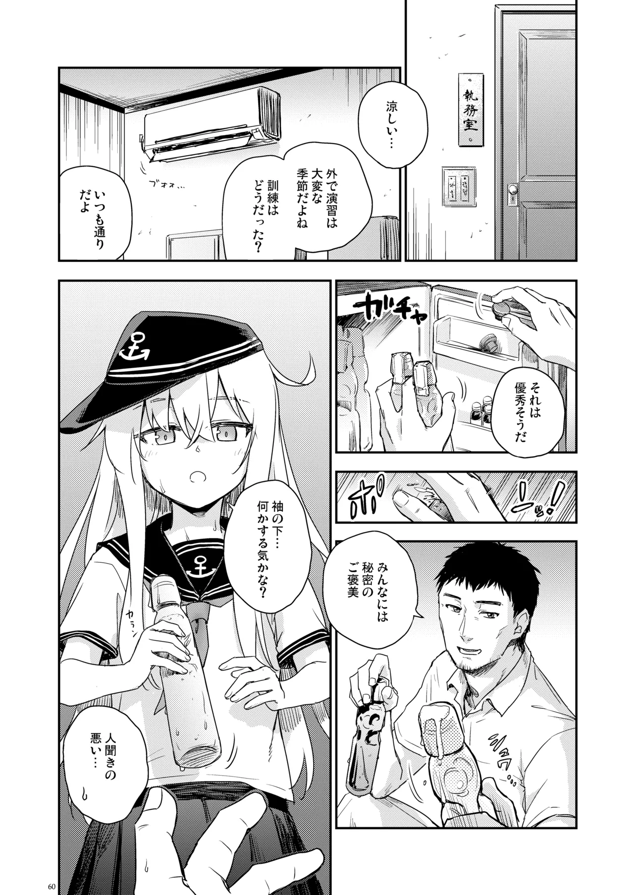 Page 59
