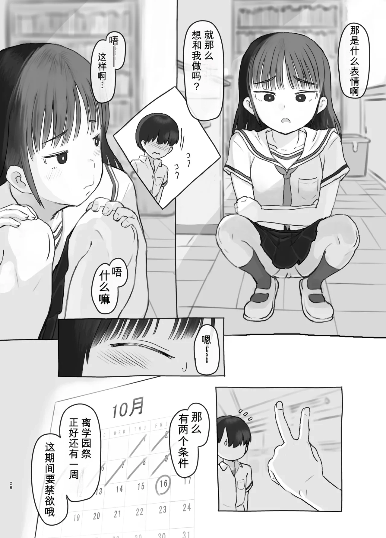 Page 26