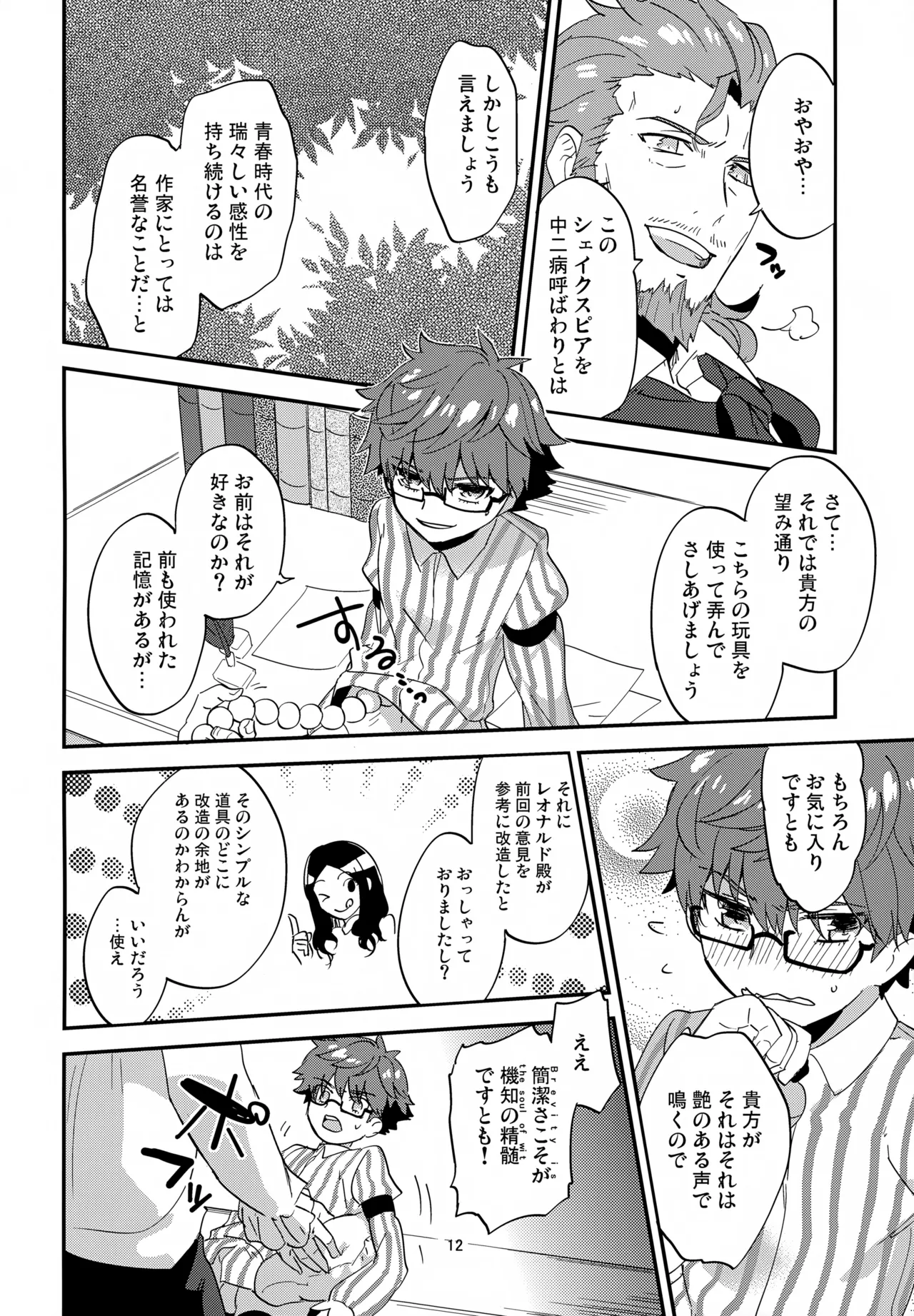 Page 13