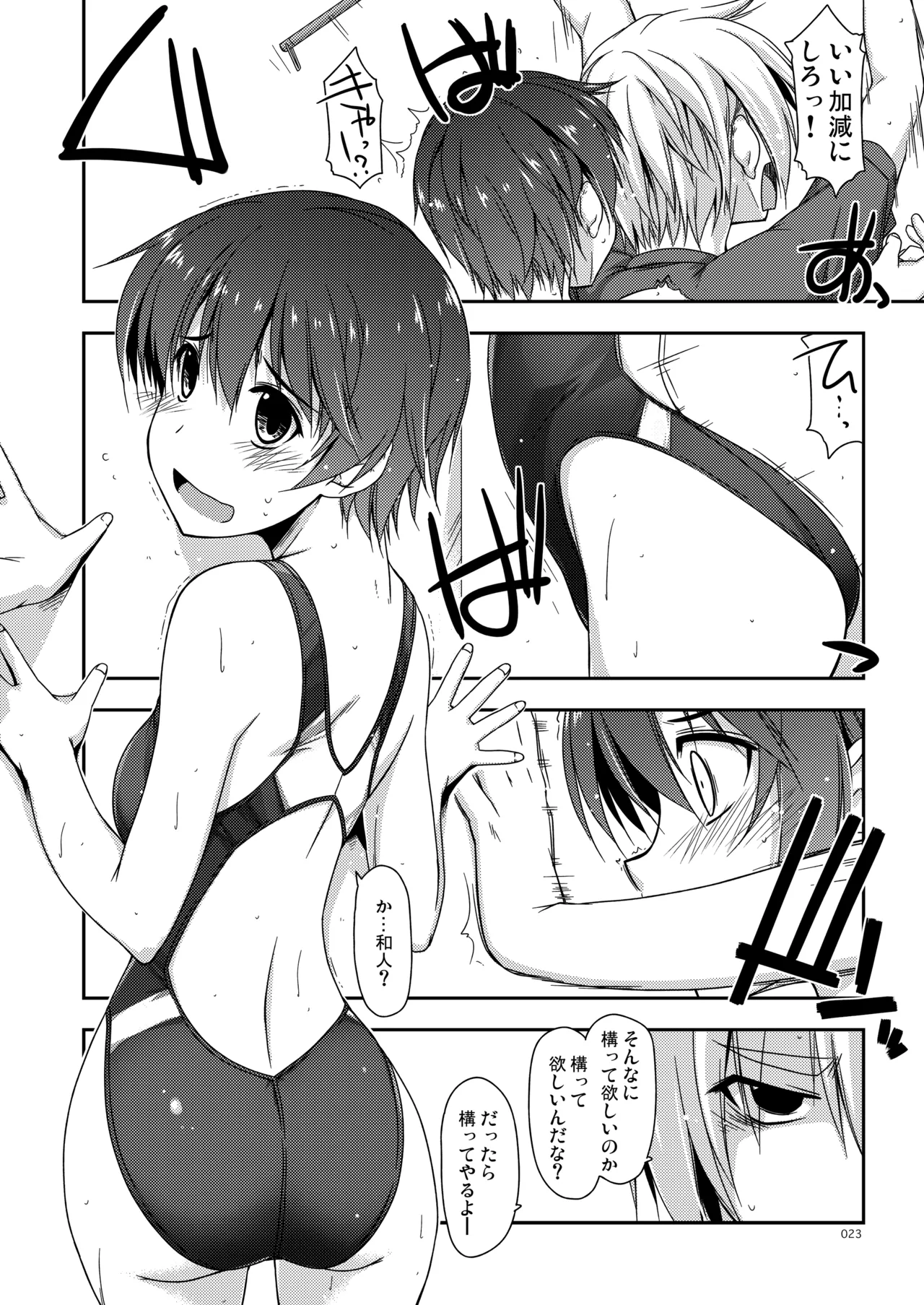 Page 23