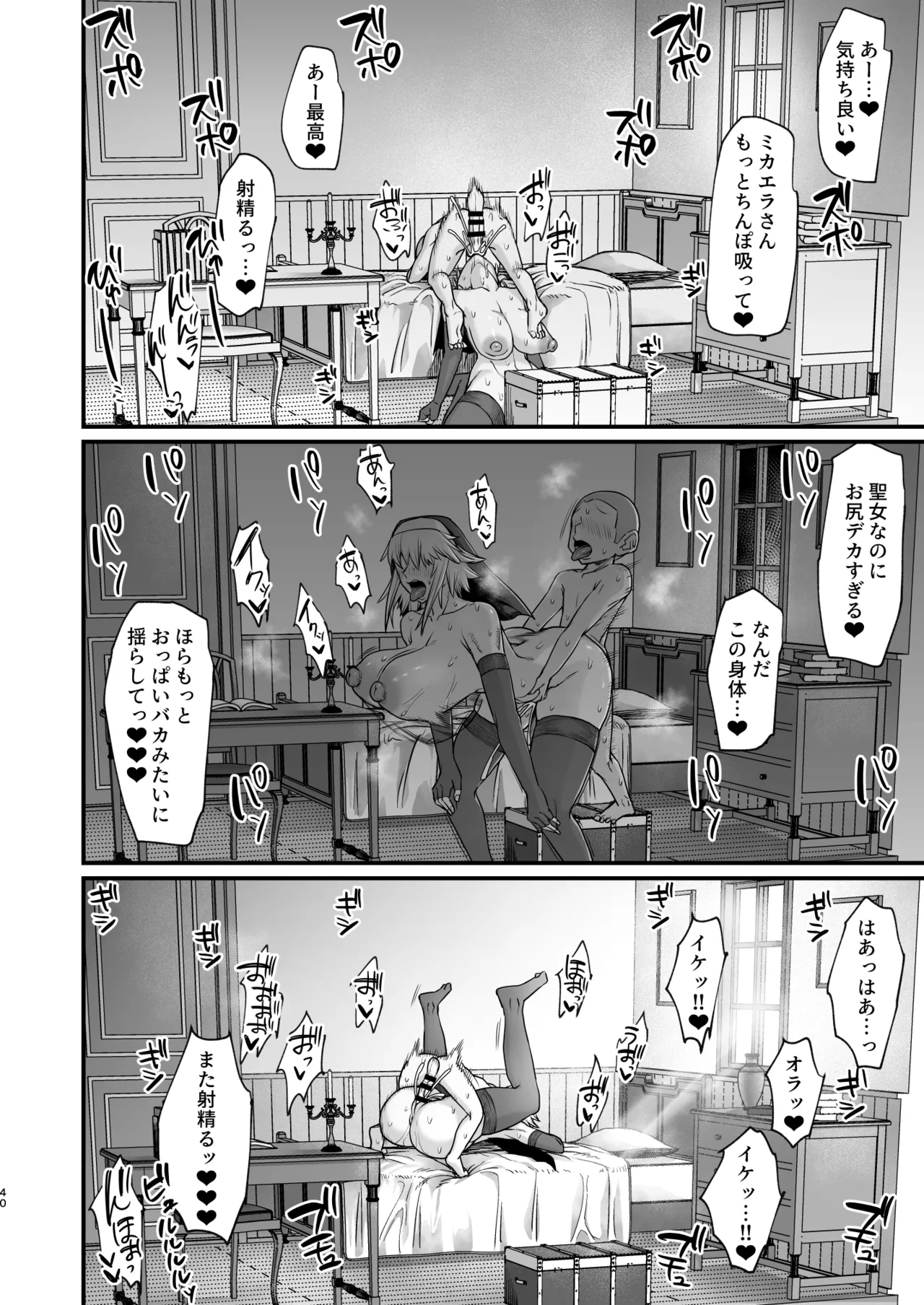 Page 40