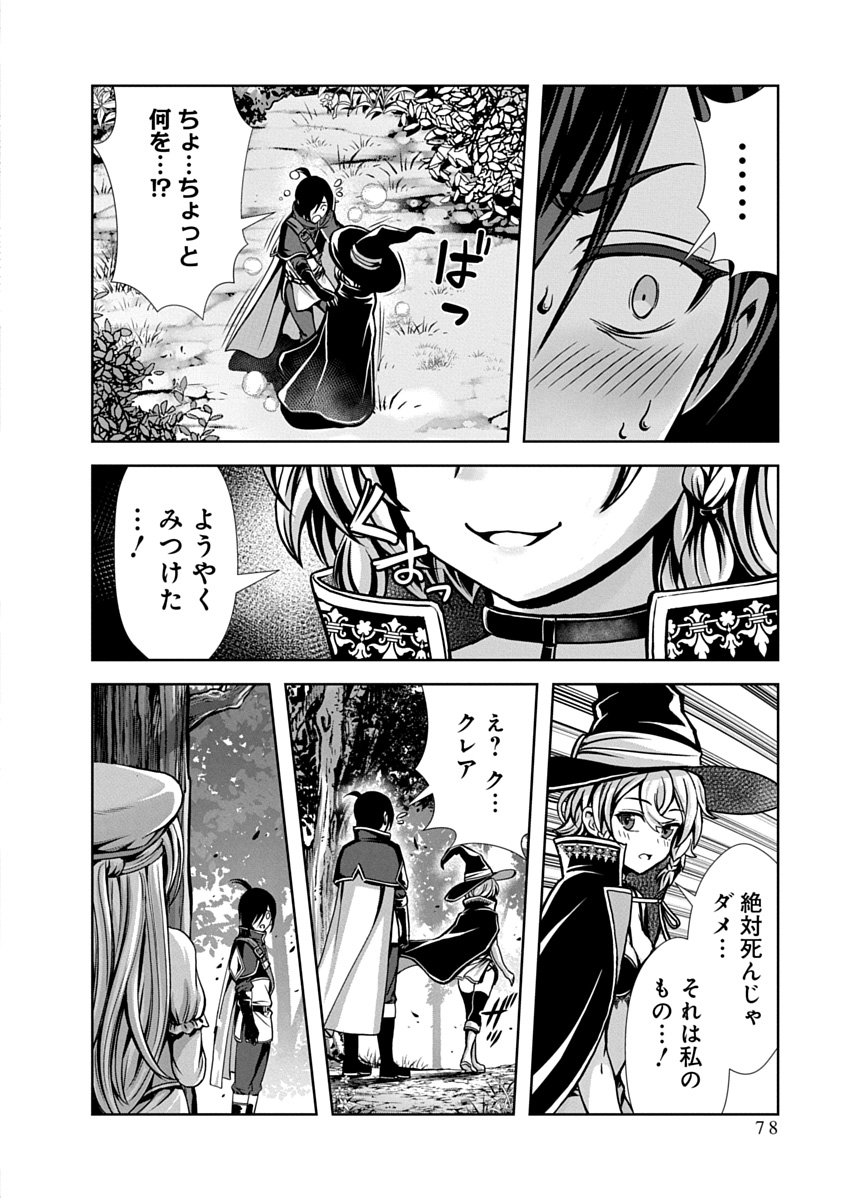Page 80