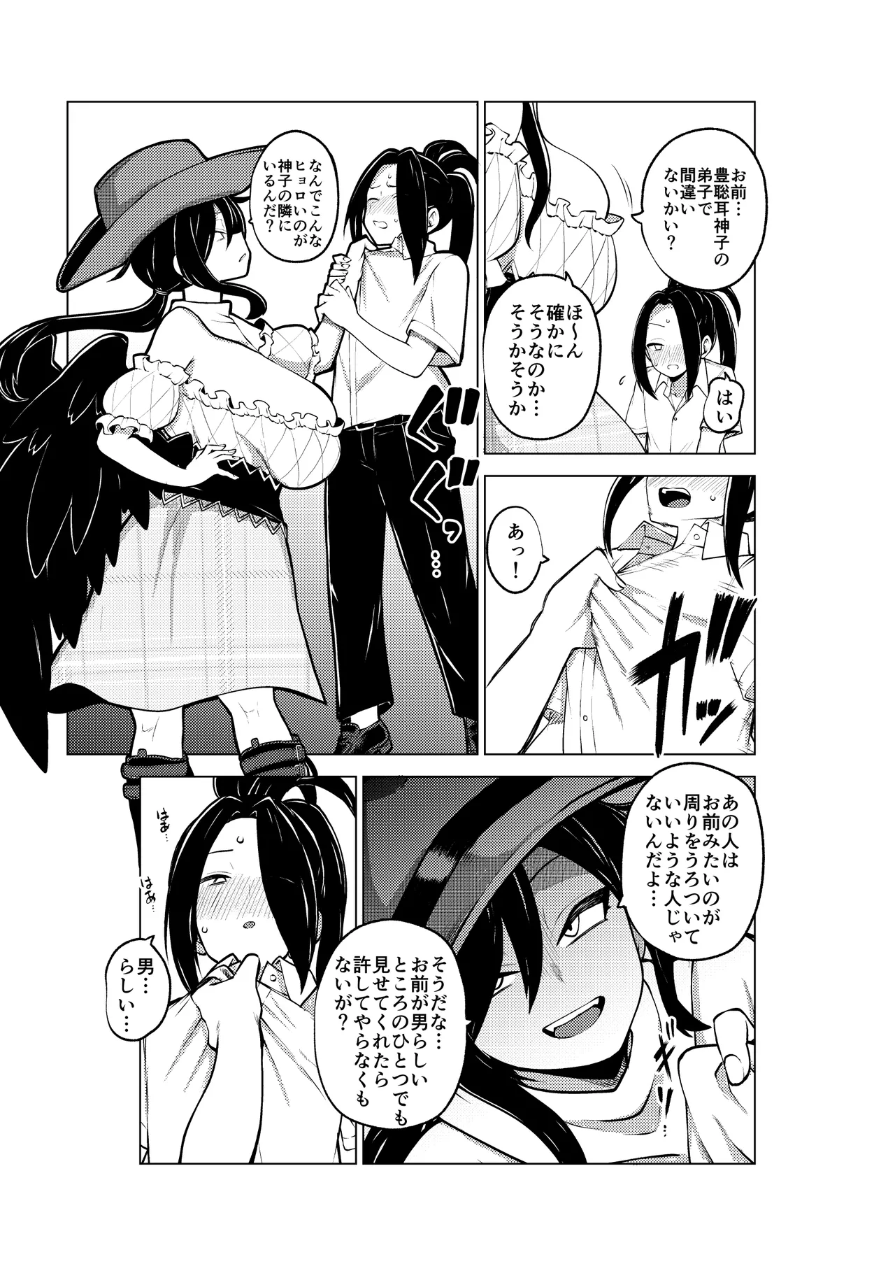 Page 71