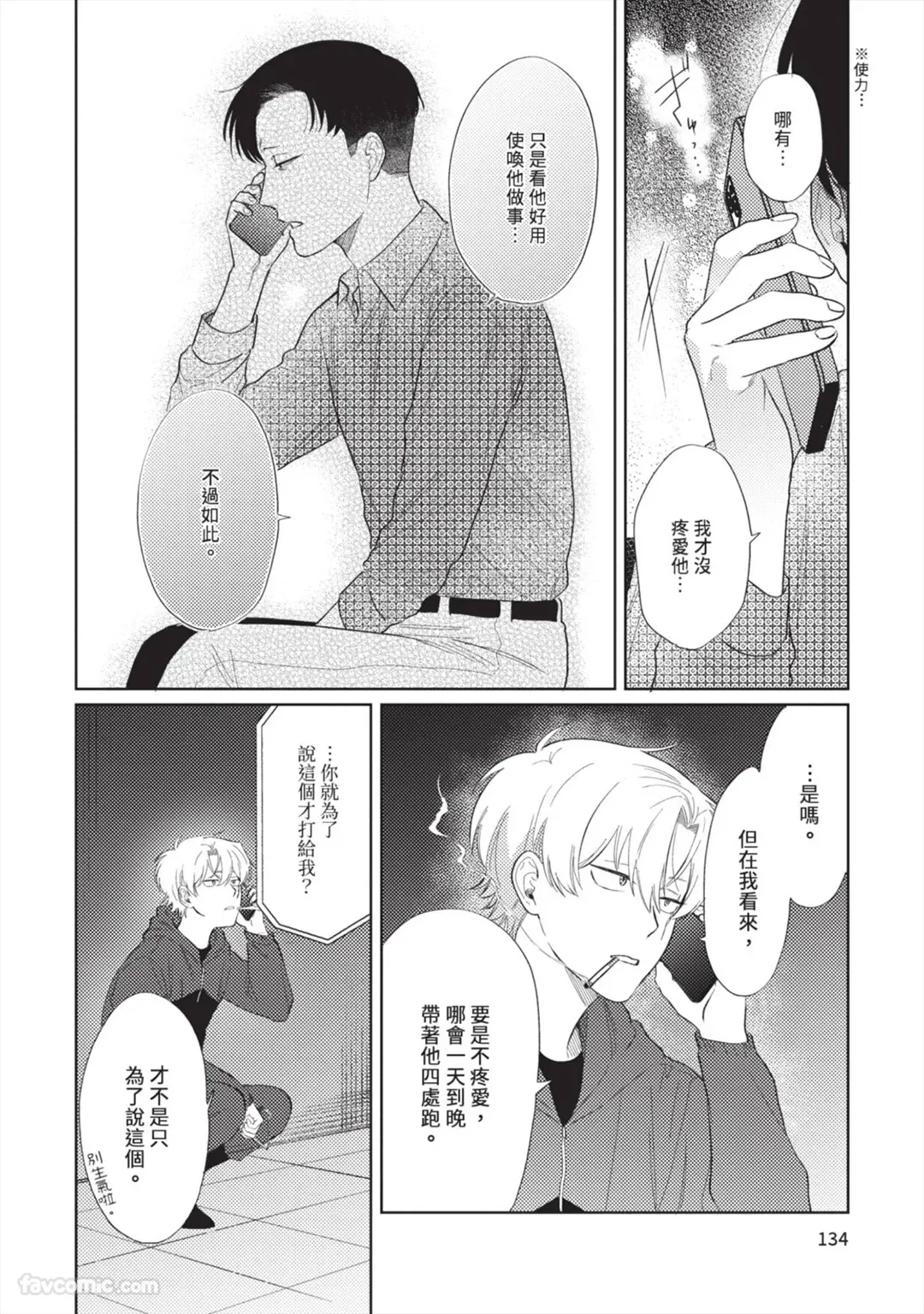 Page 137