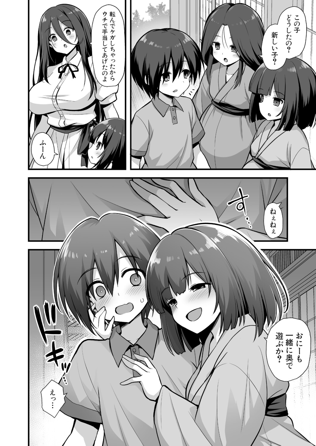 Page 73