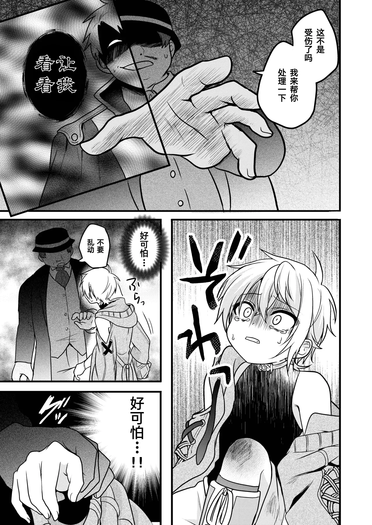 Page 61