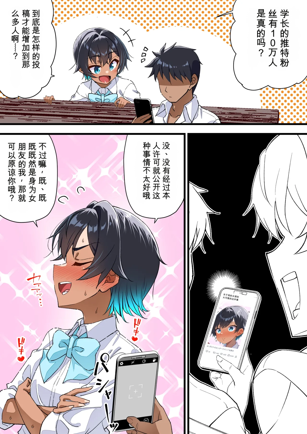 Page 79