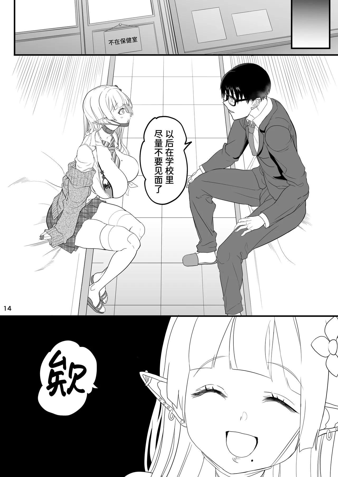 Page 14