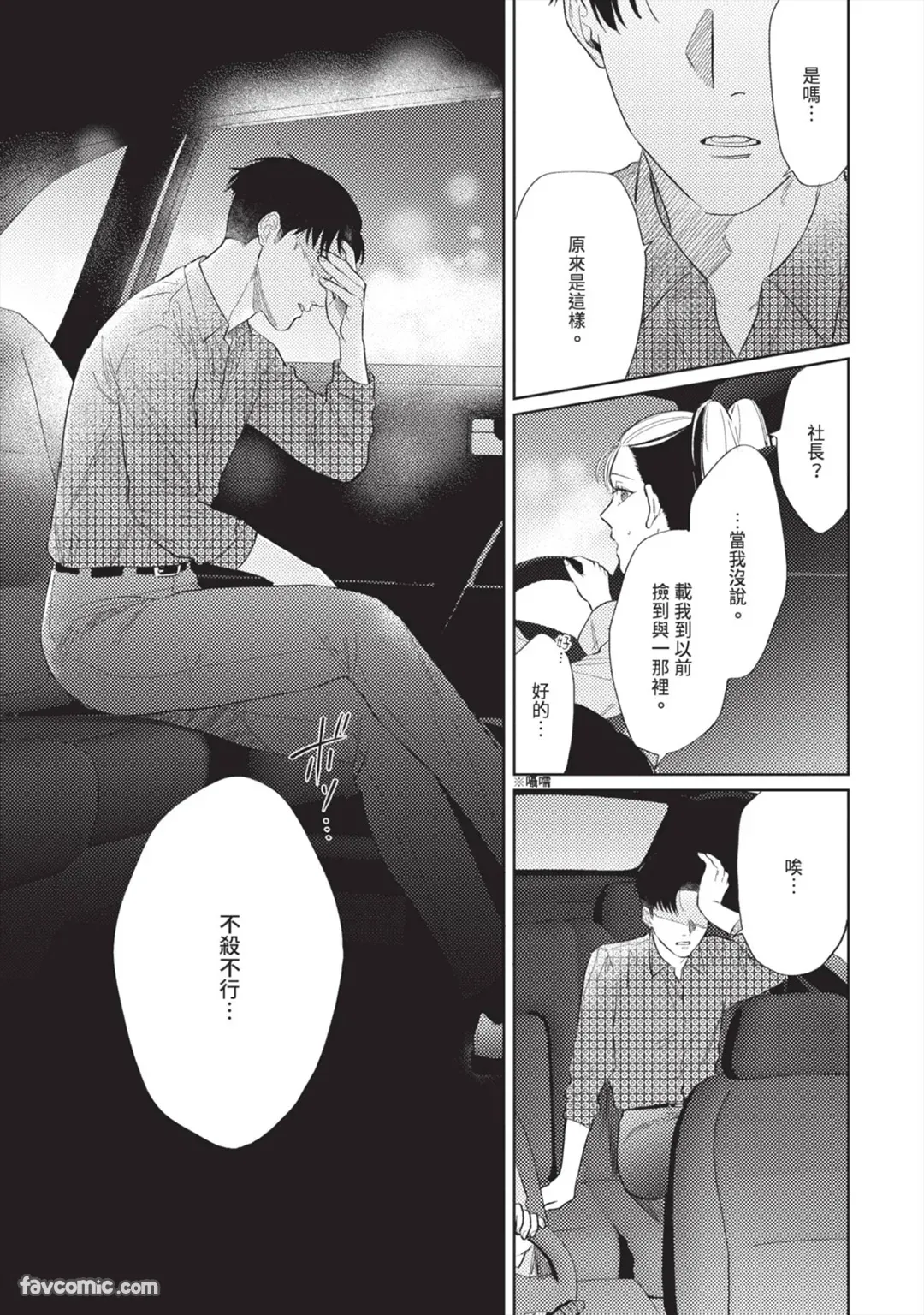Page 140