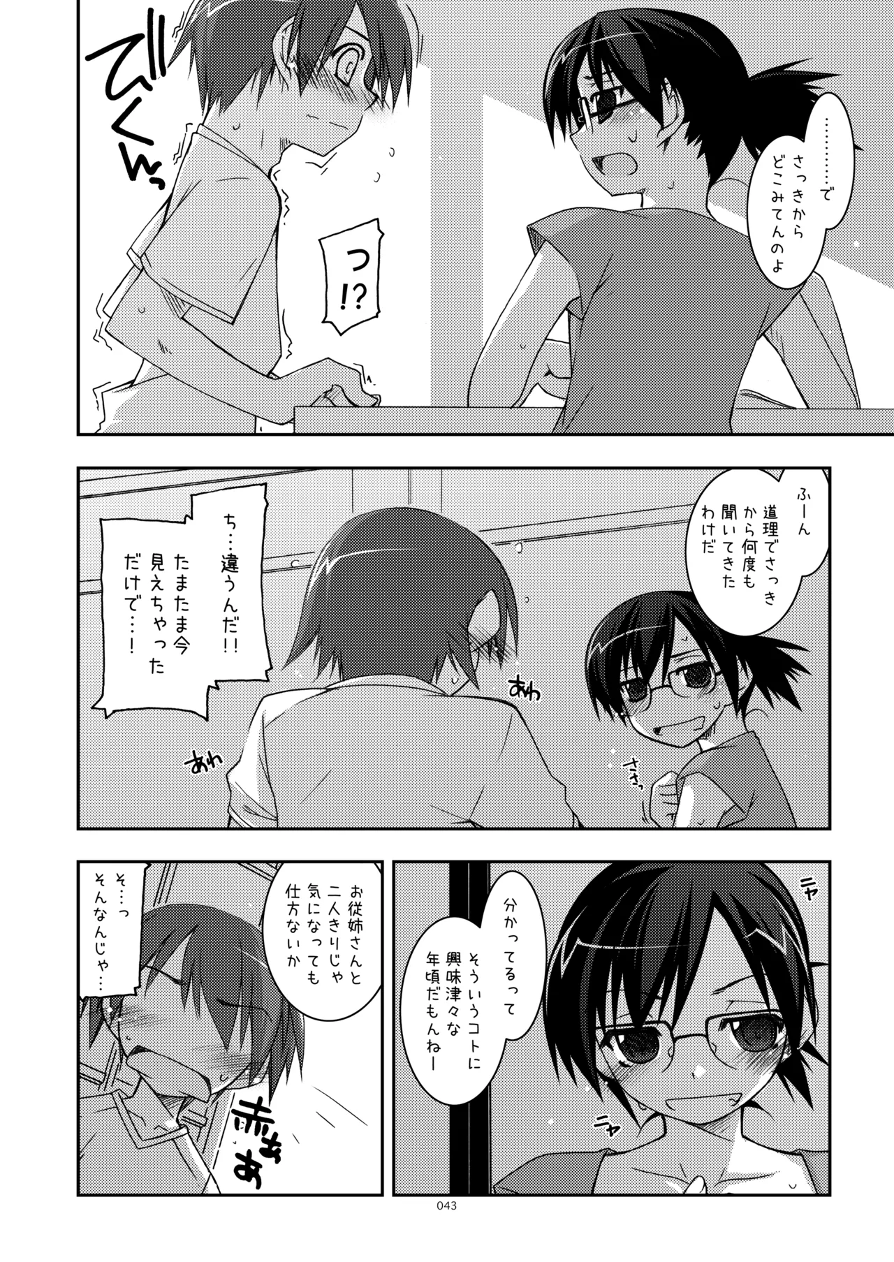 Page 43