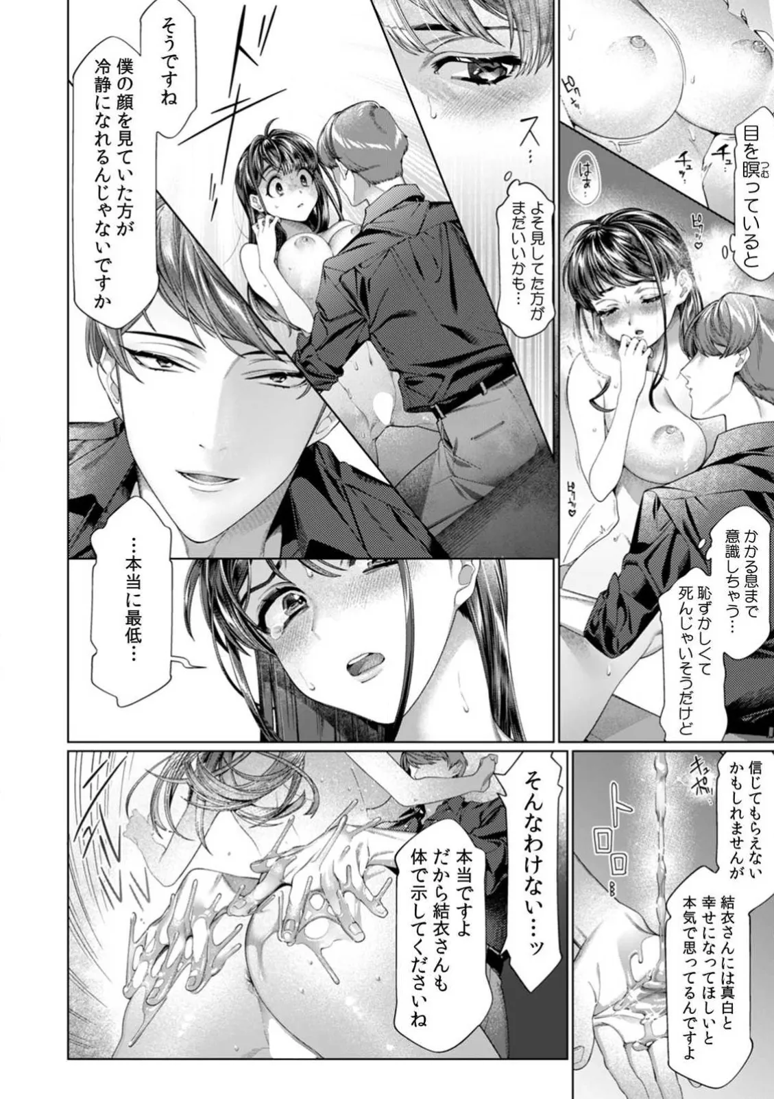 Page 67