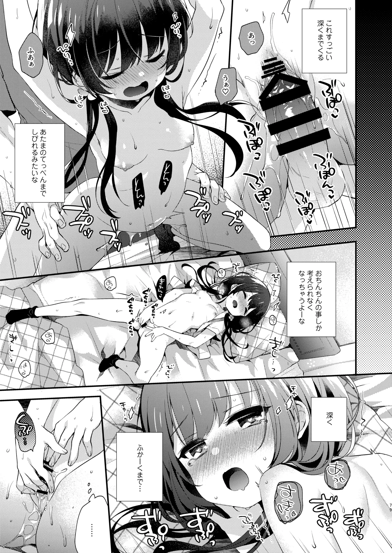 Page 79