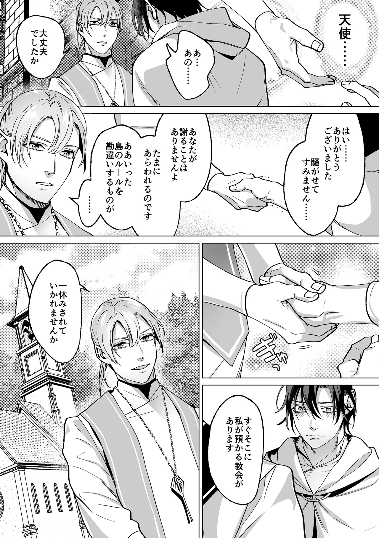 Page 77