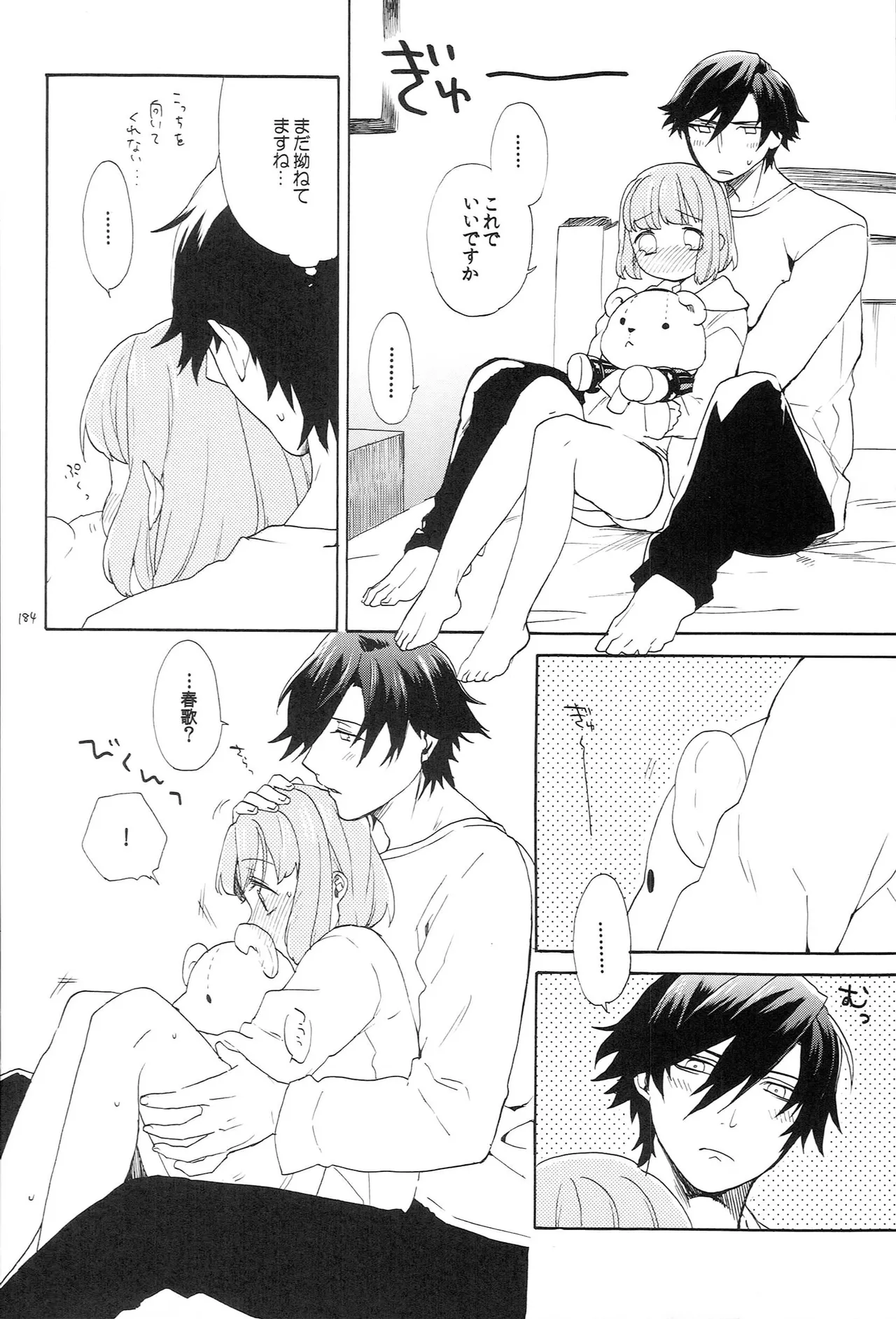 Page 184