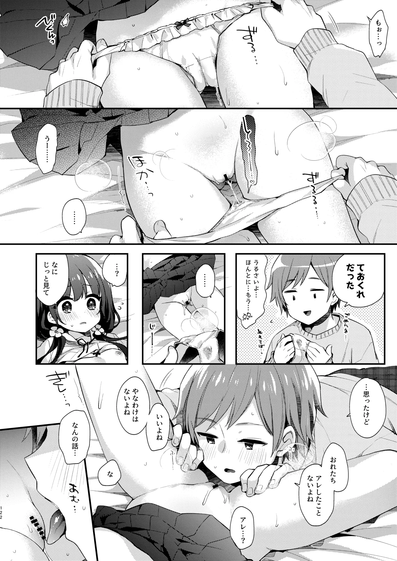 Page 122