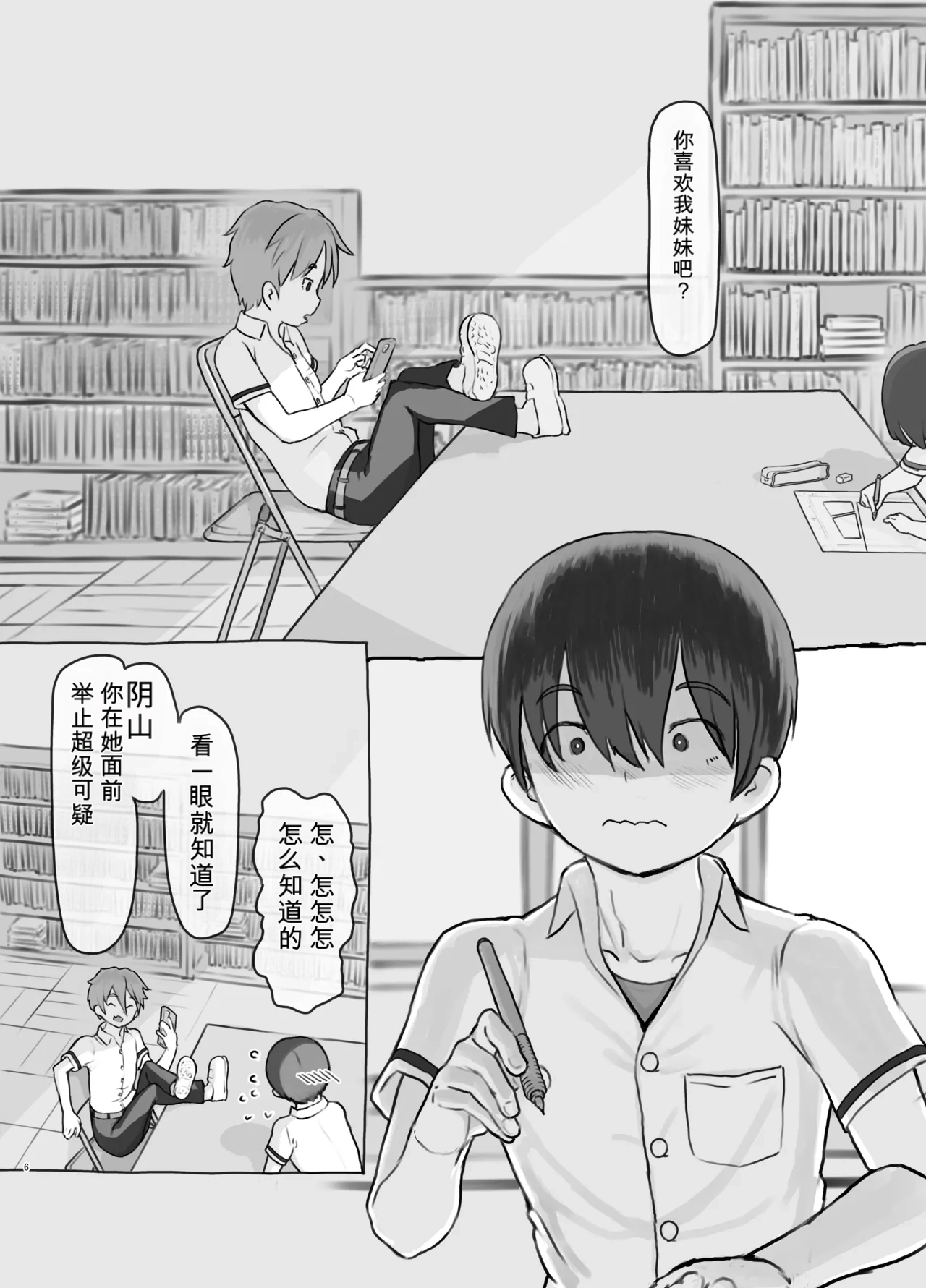 Page 6