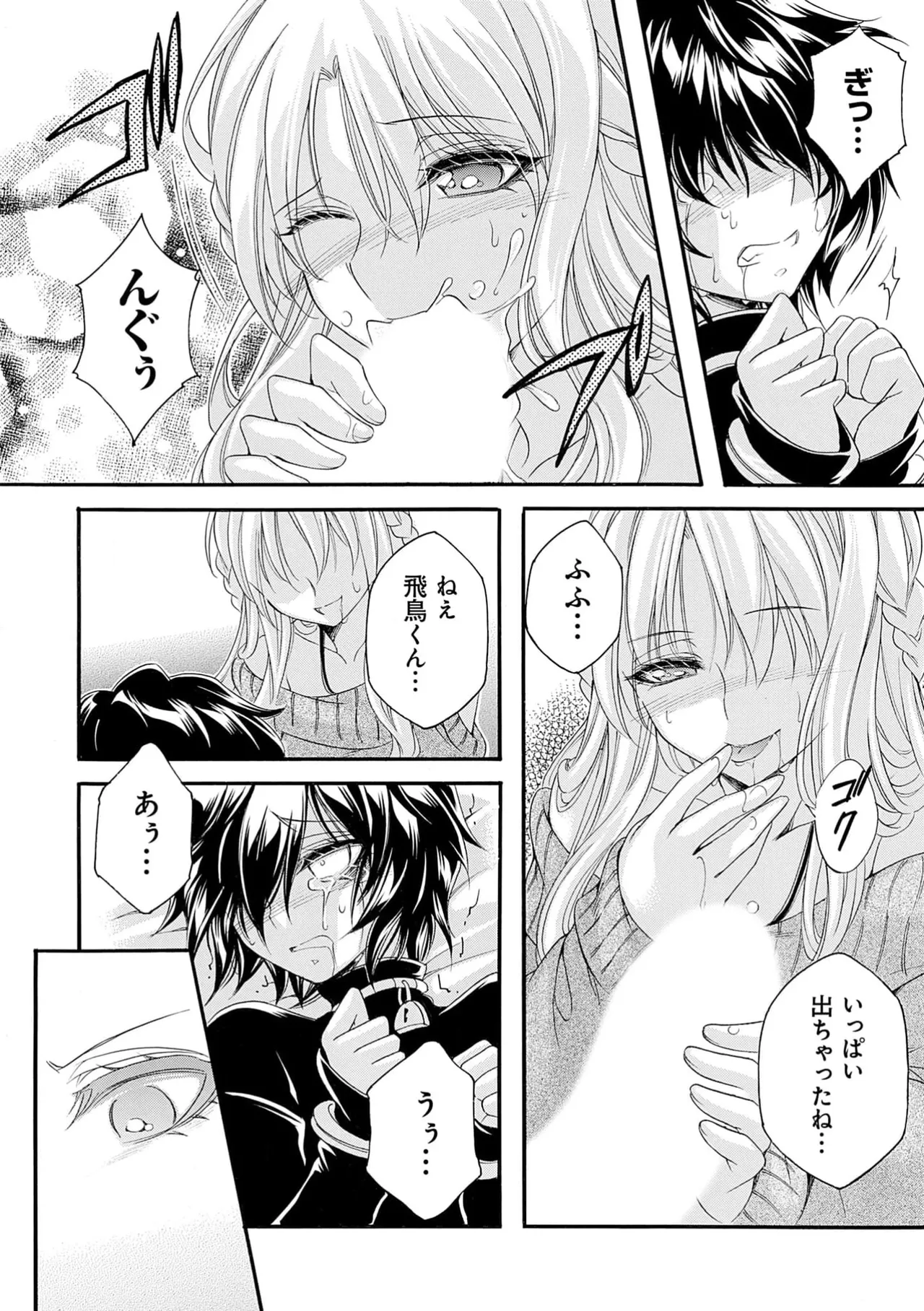 Page 100