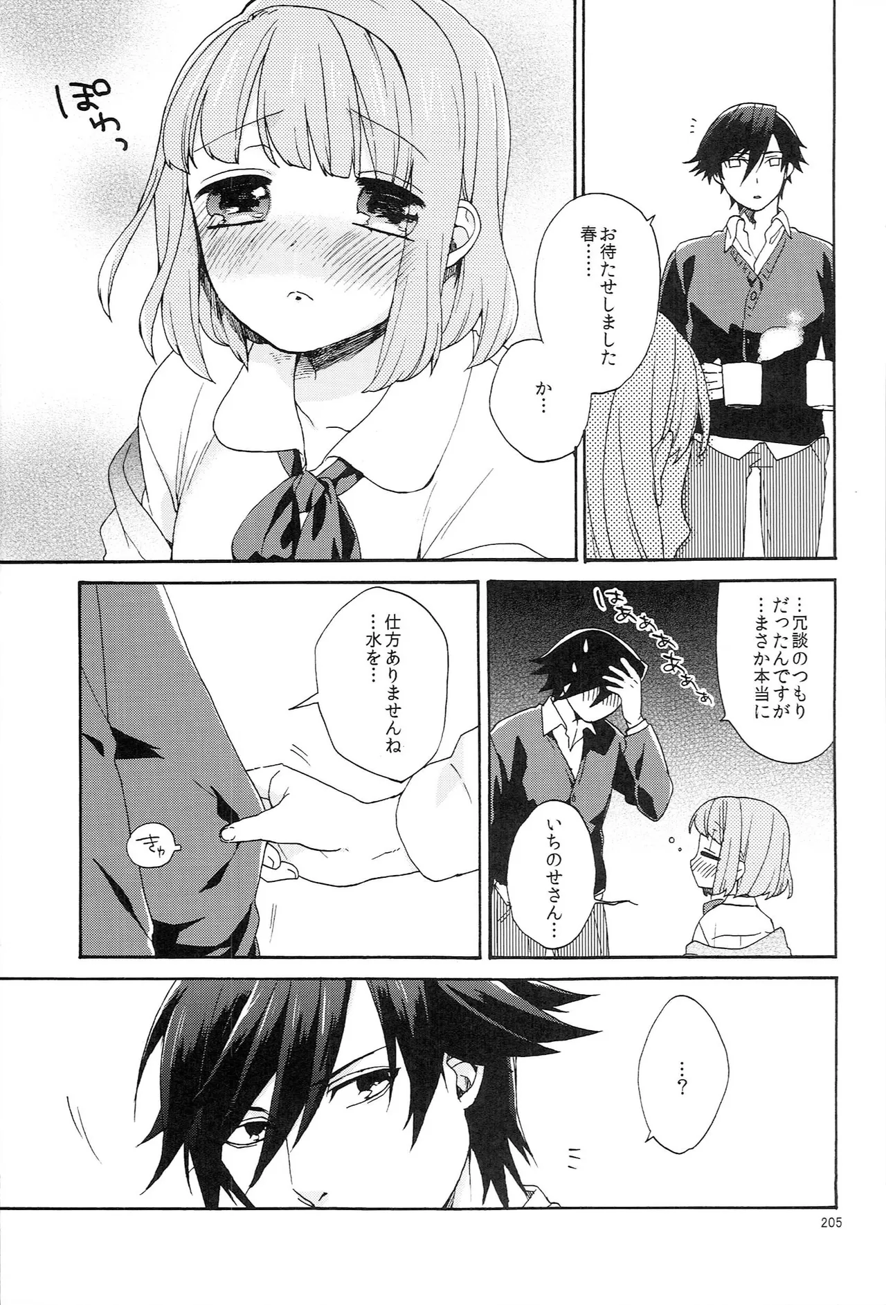 Page 205