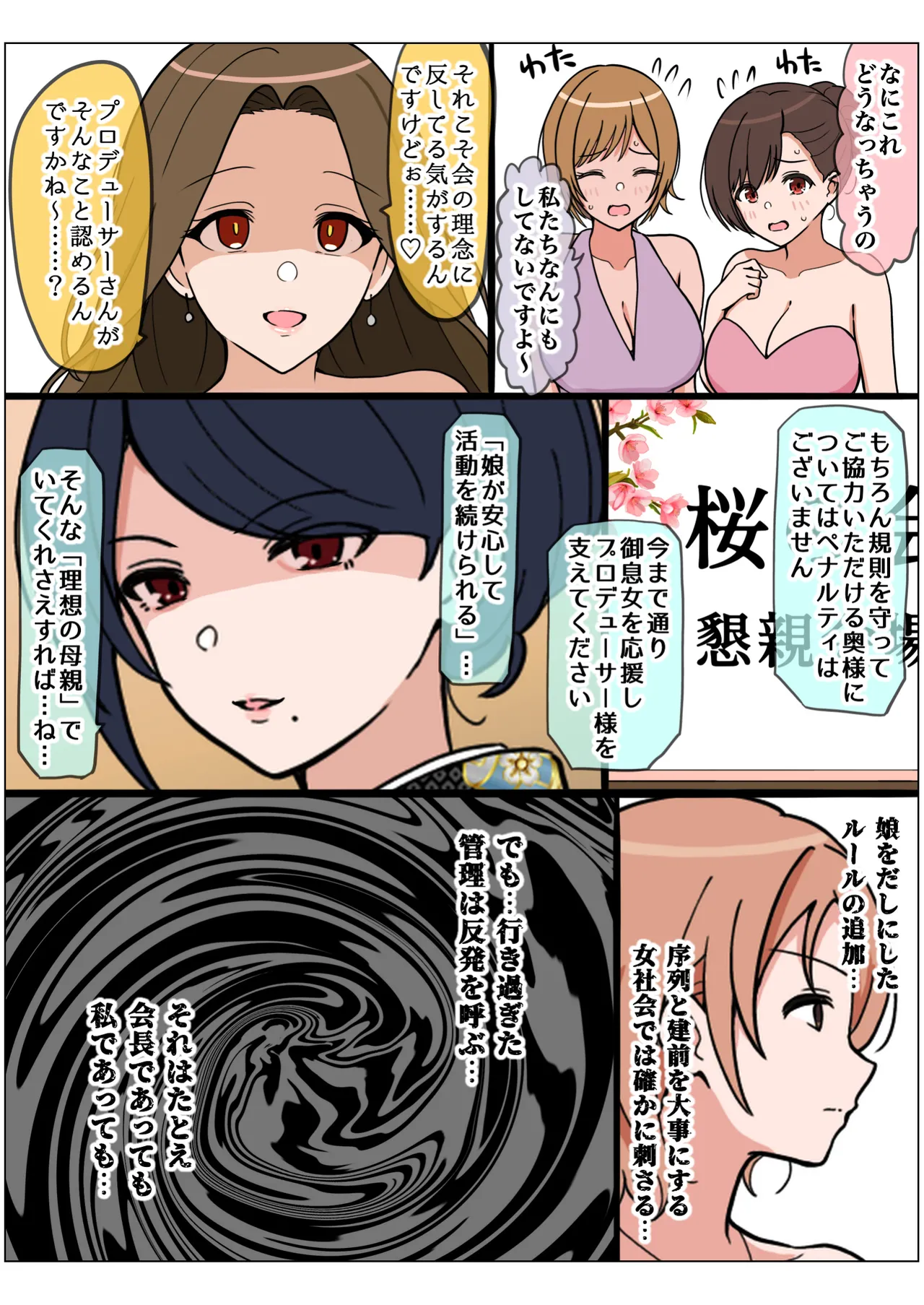 Page 174