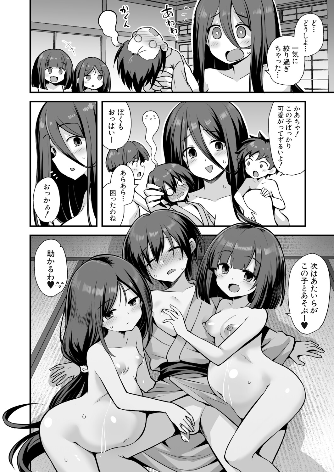 Page 105