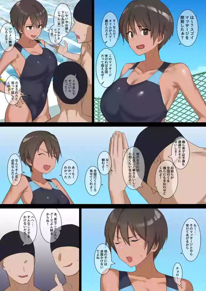 水泳部女子をちょっくら快楽責めしてみた