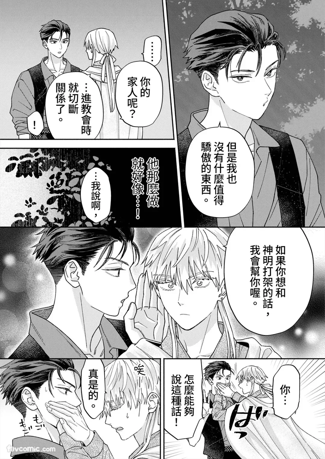 Page 71