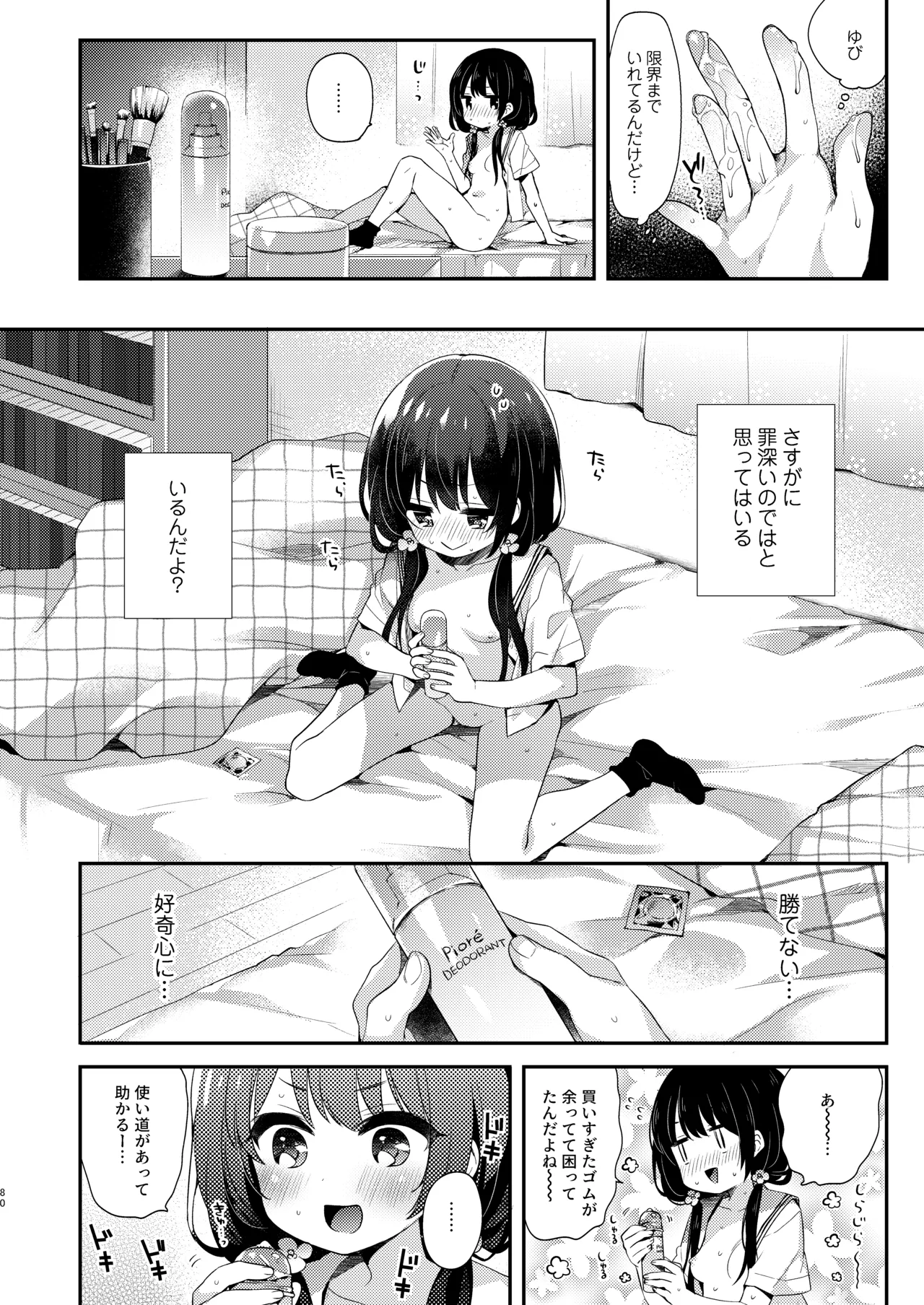 Page 80