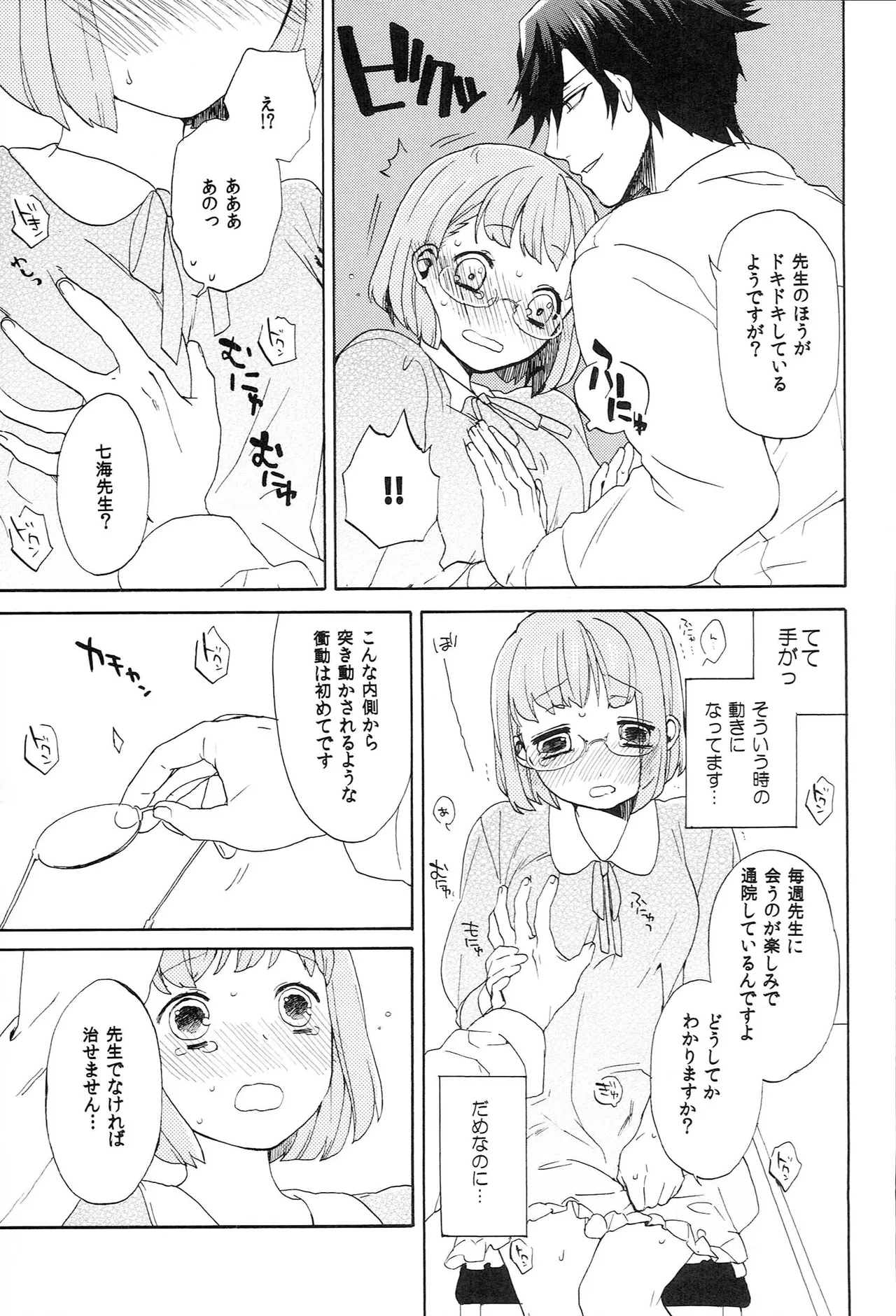 Page 141