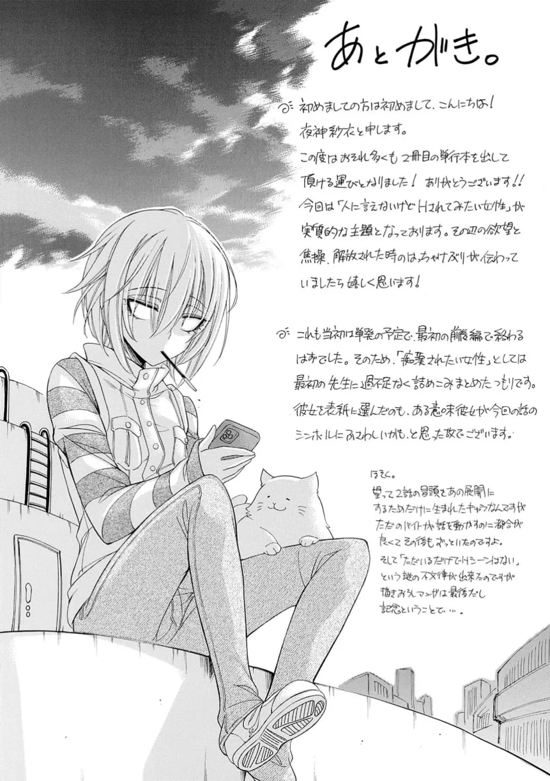 Page 210