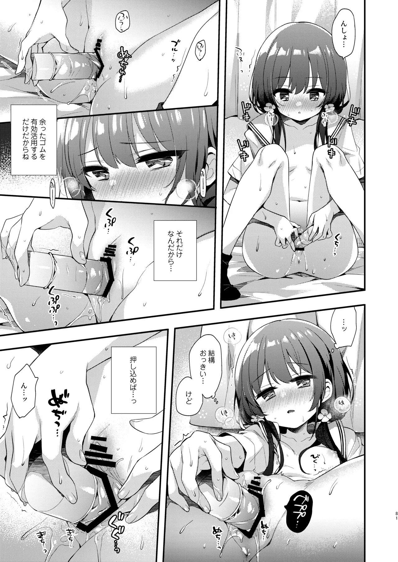 Page 81