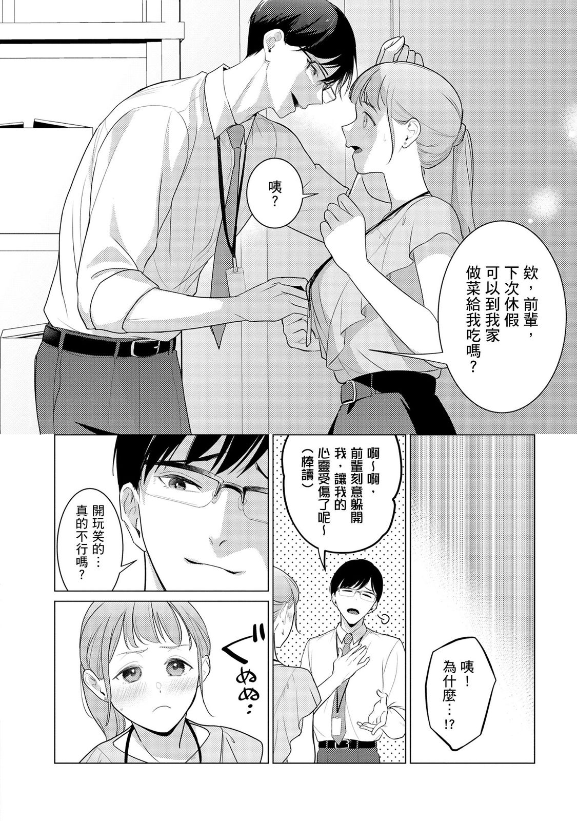 Page 53