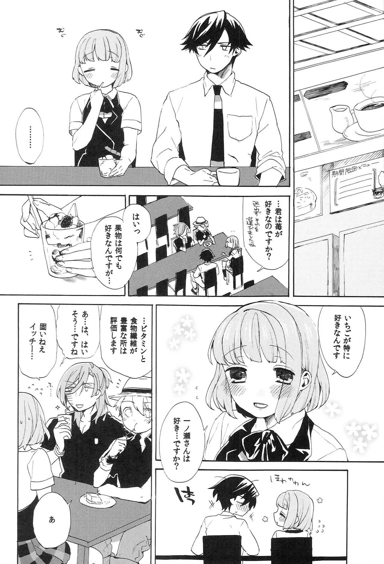 Page 74