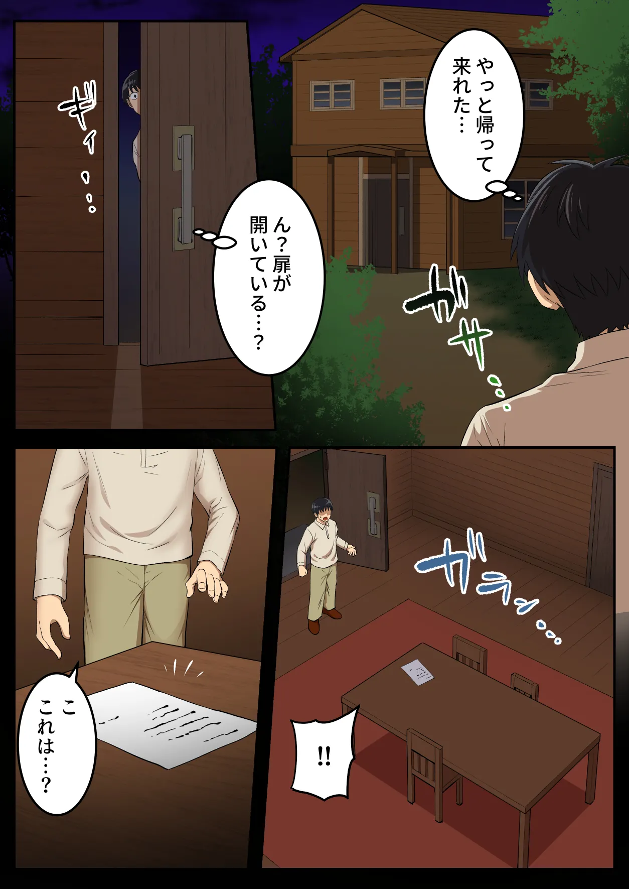 Page 61