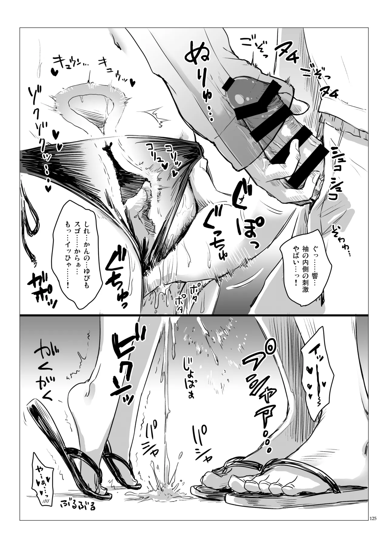 Page 124