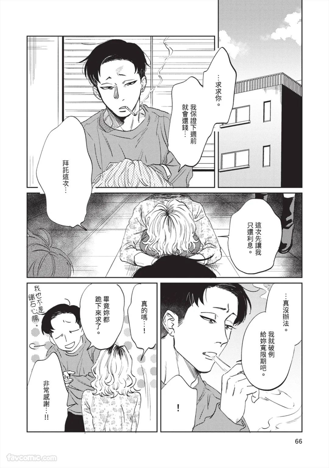 Page 69
