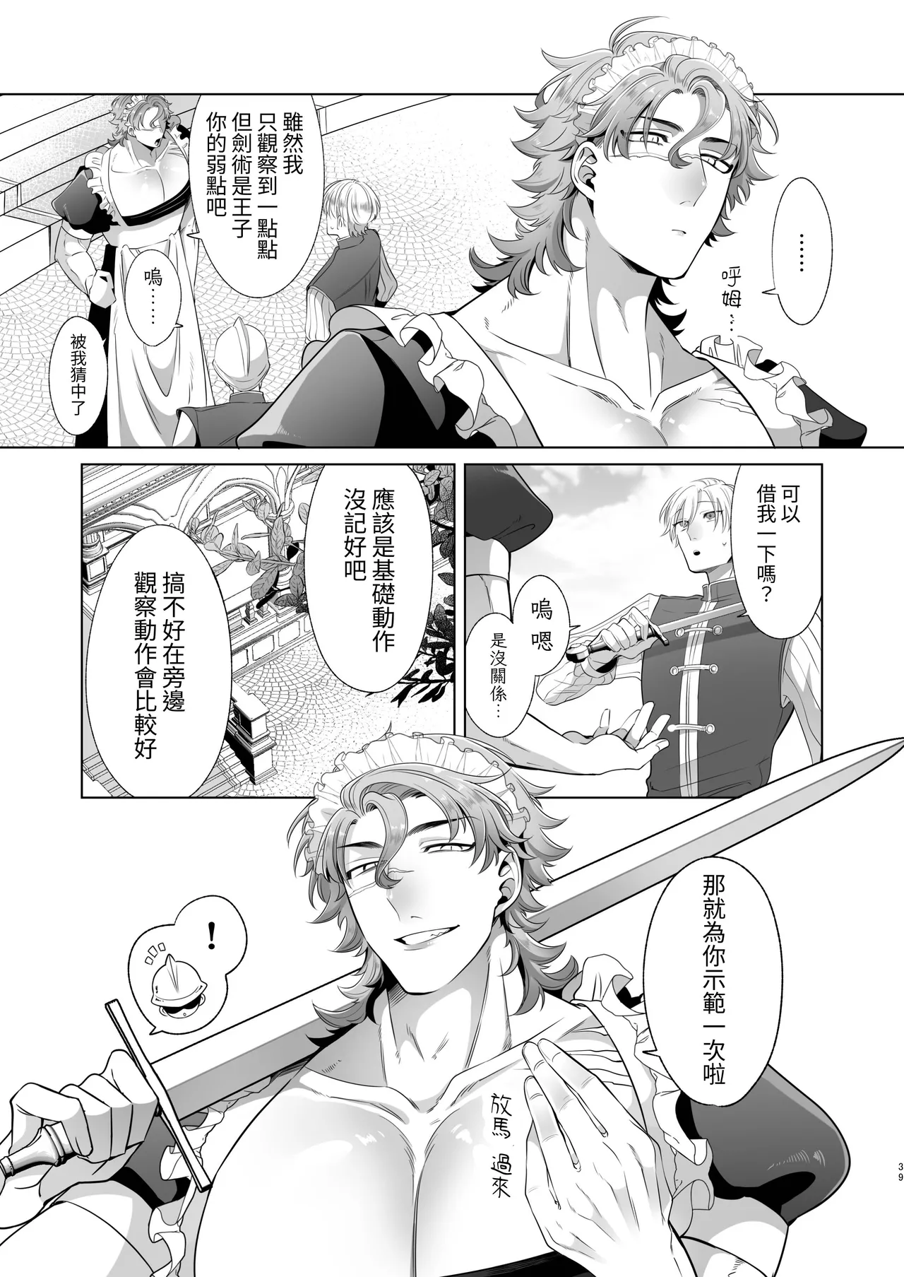 Page 39