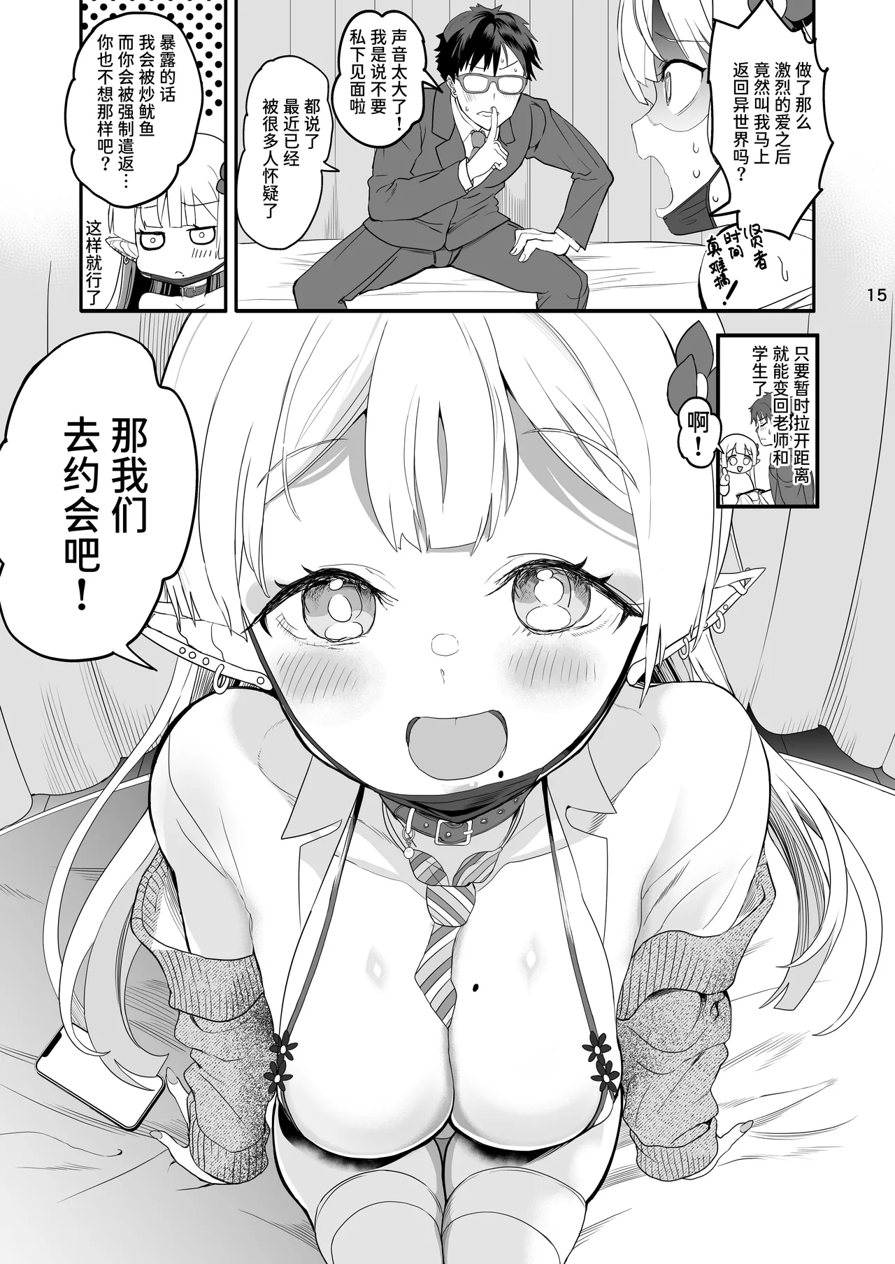 Page 15