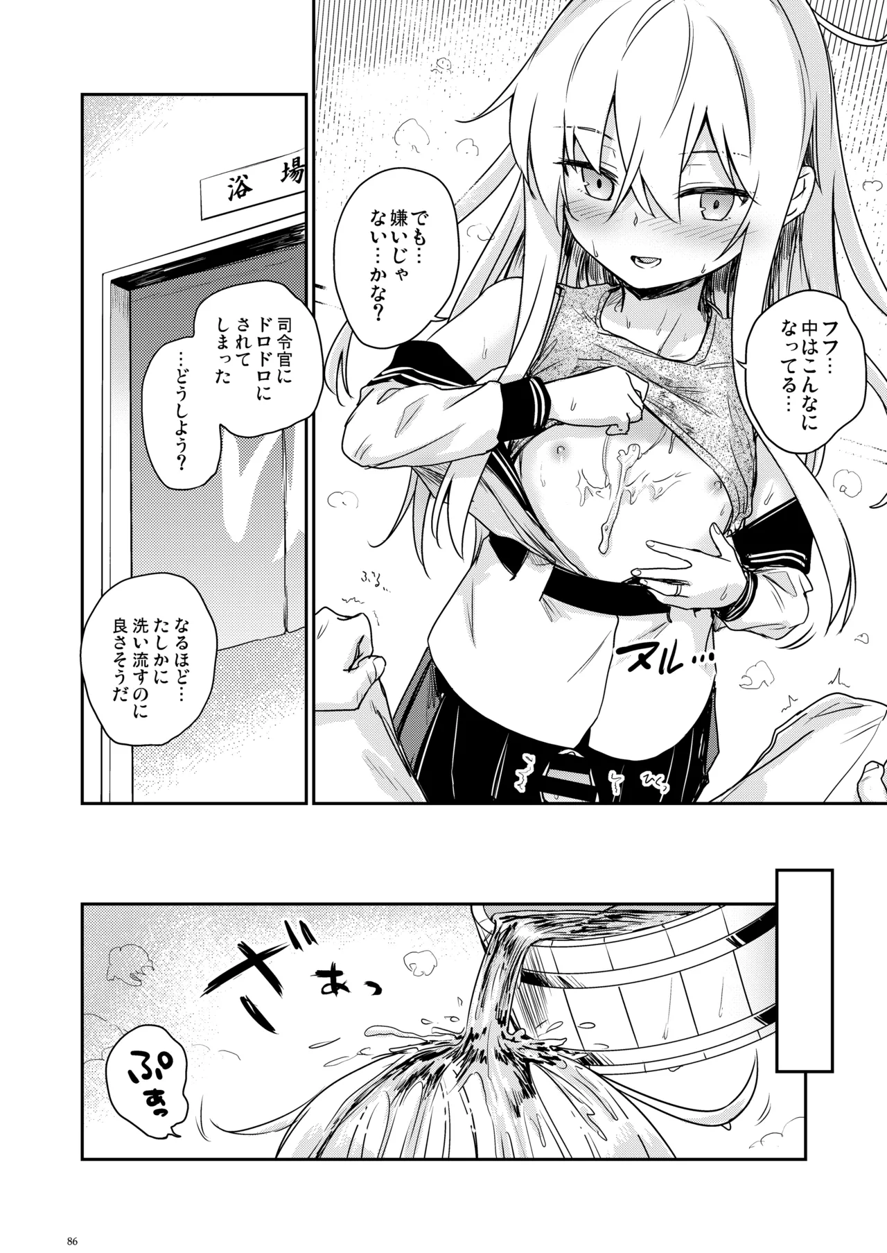 Page 85