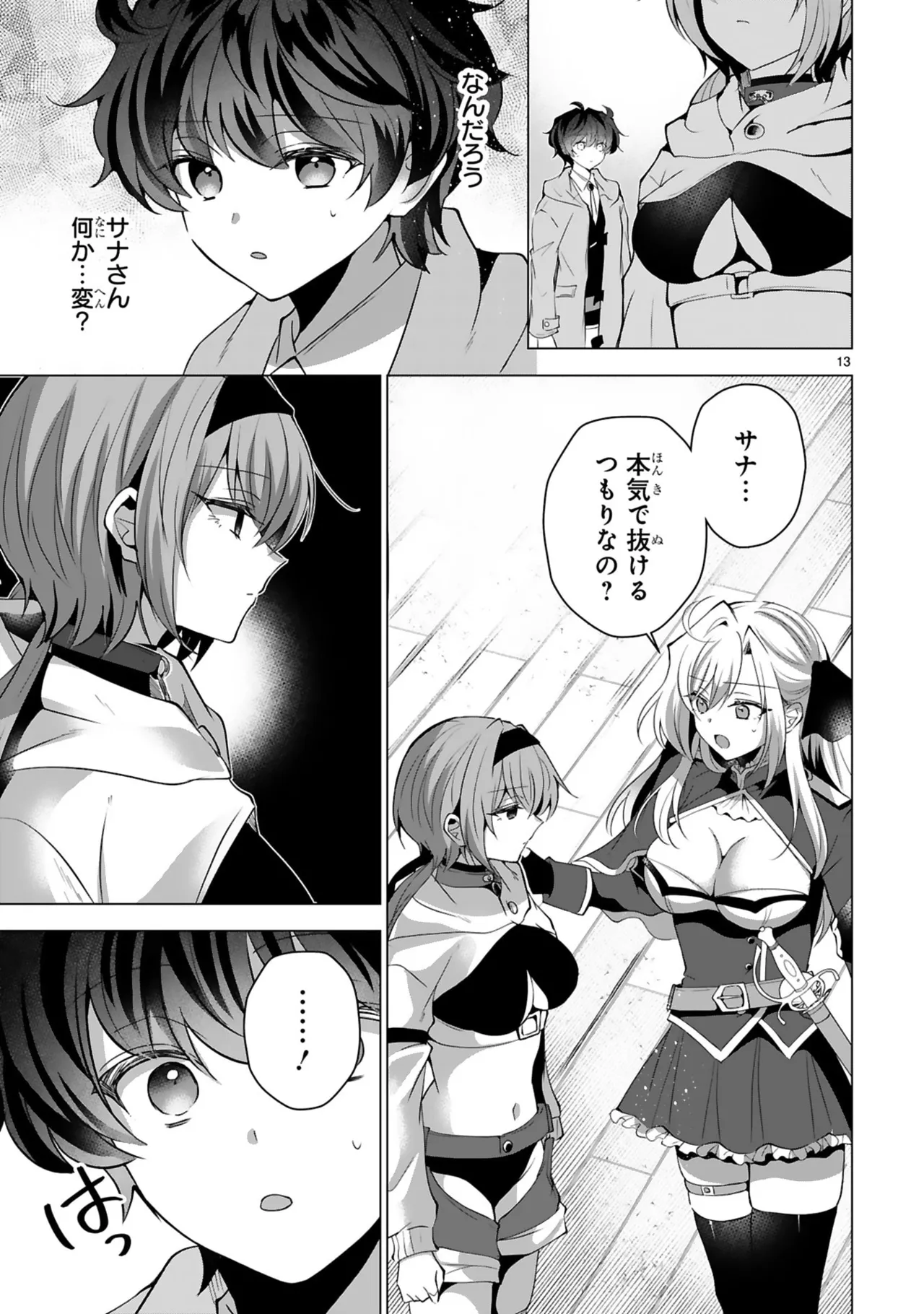 Page 67