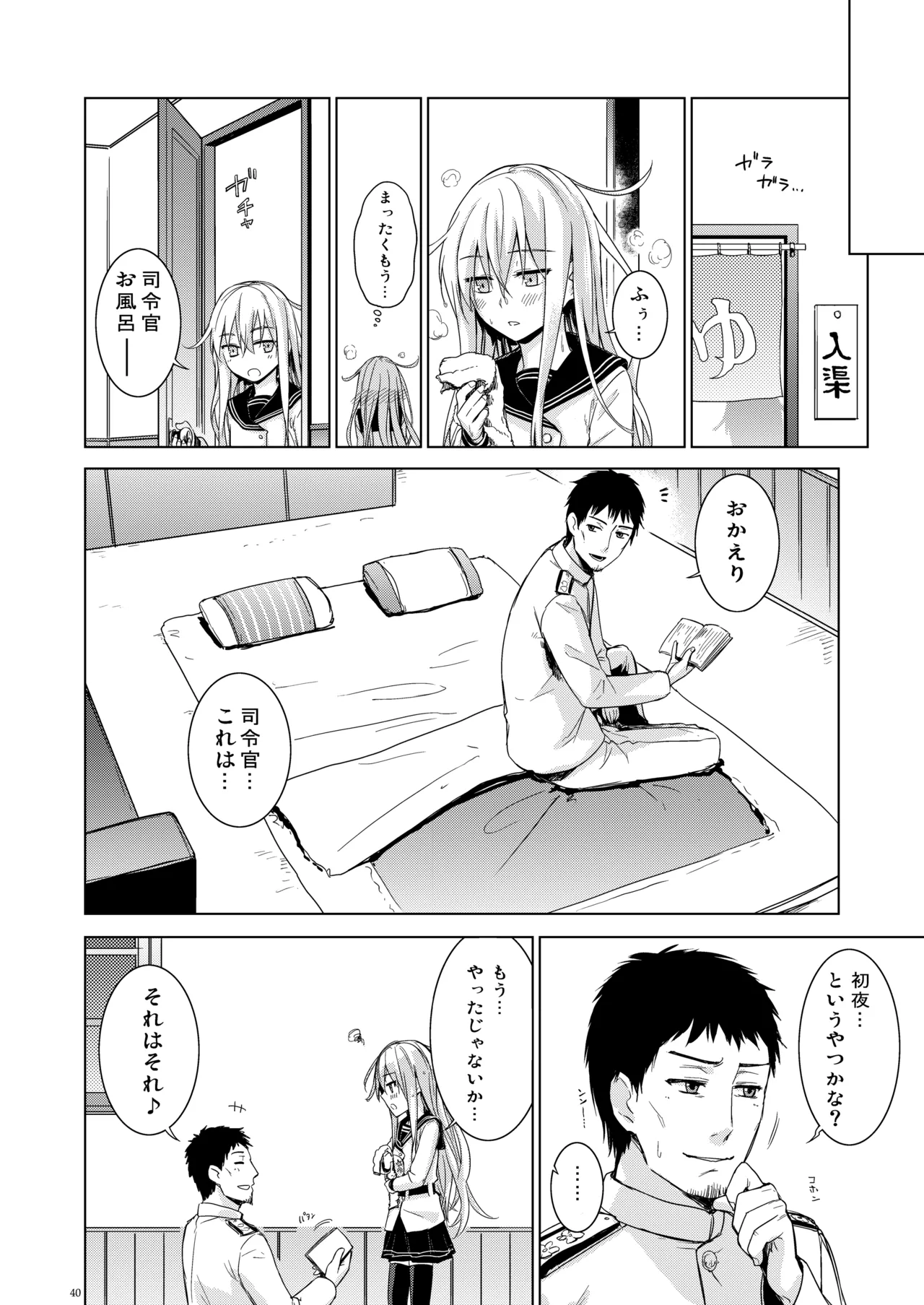 Page 39