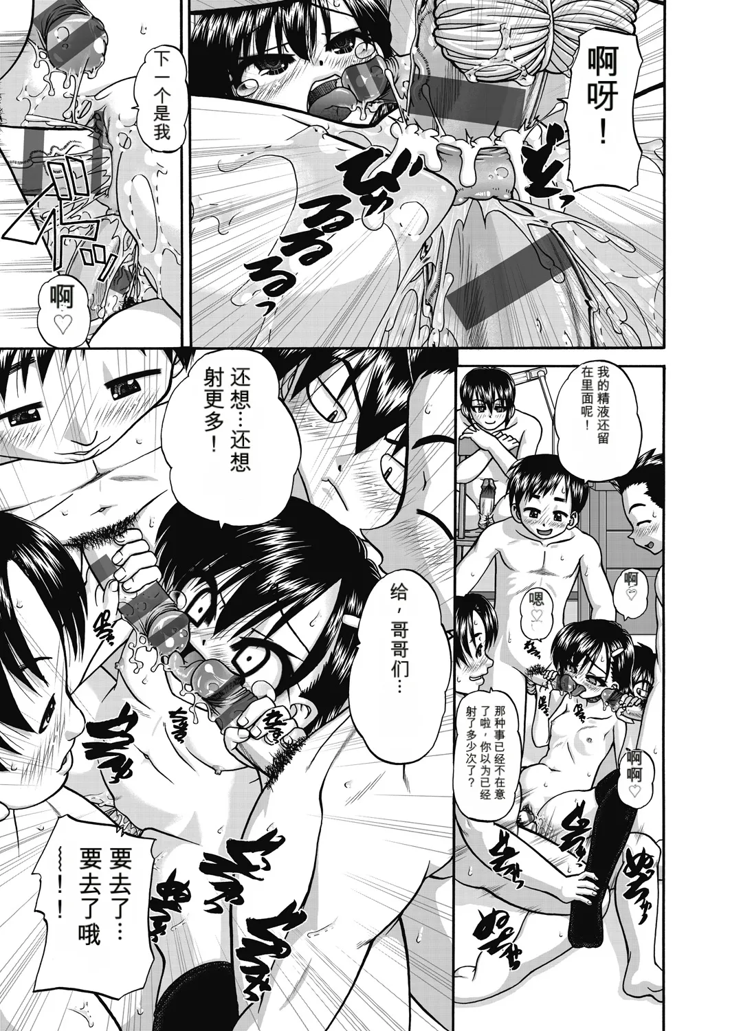 Page 193