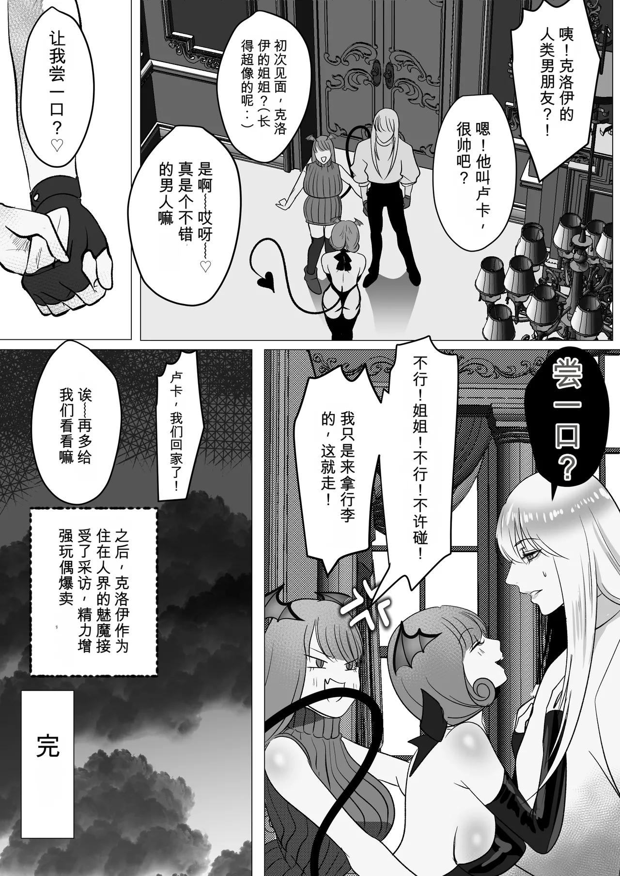 Page 74