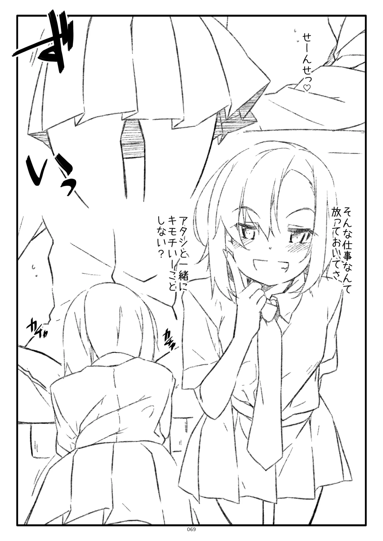 Page 69