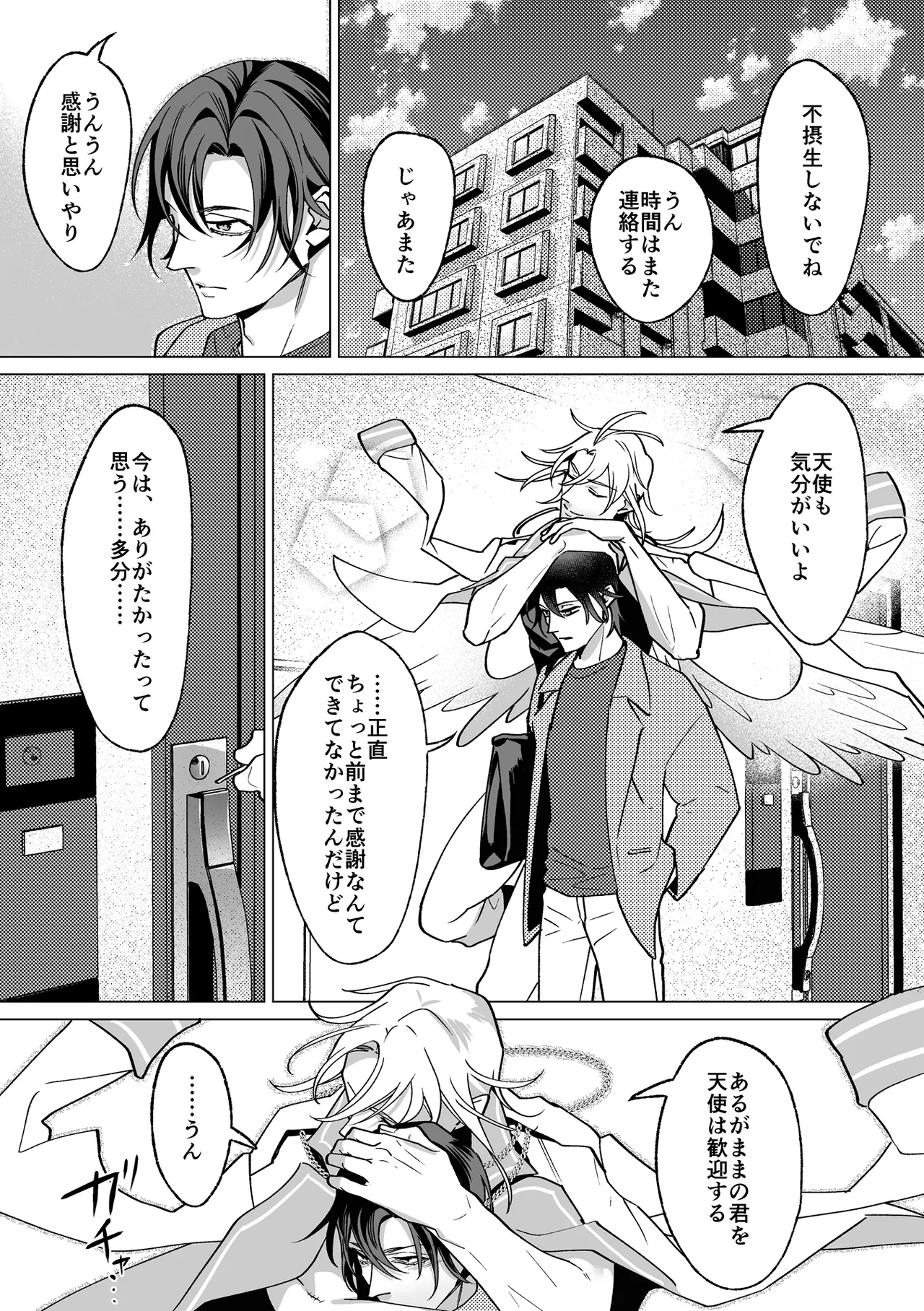 Page 154