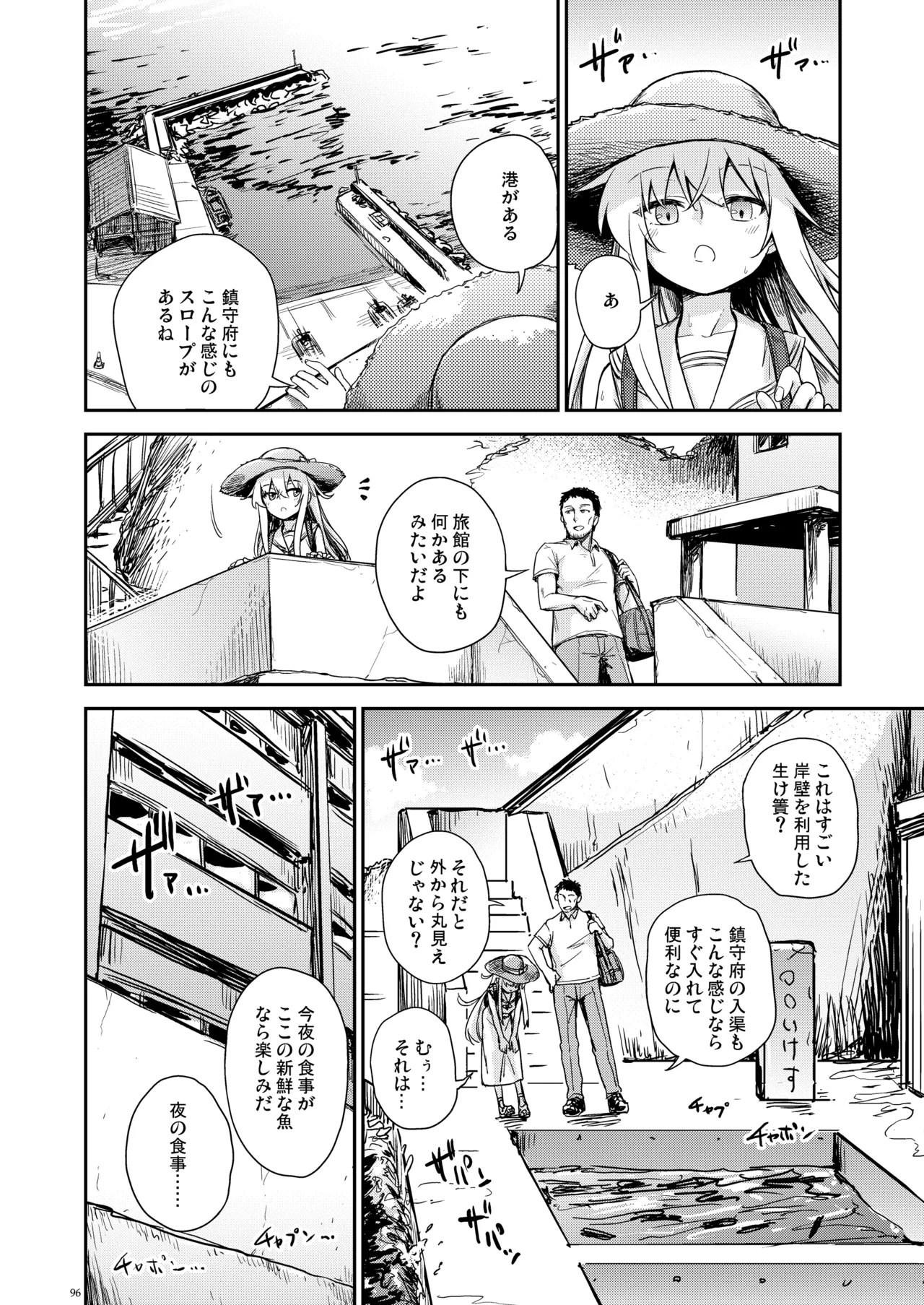 Page 95