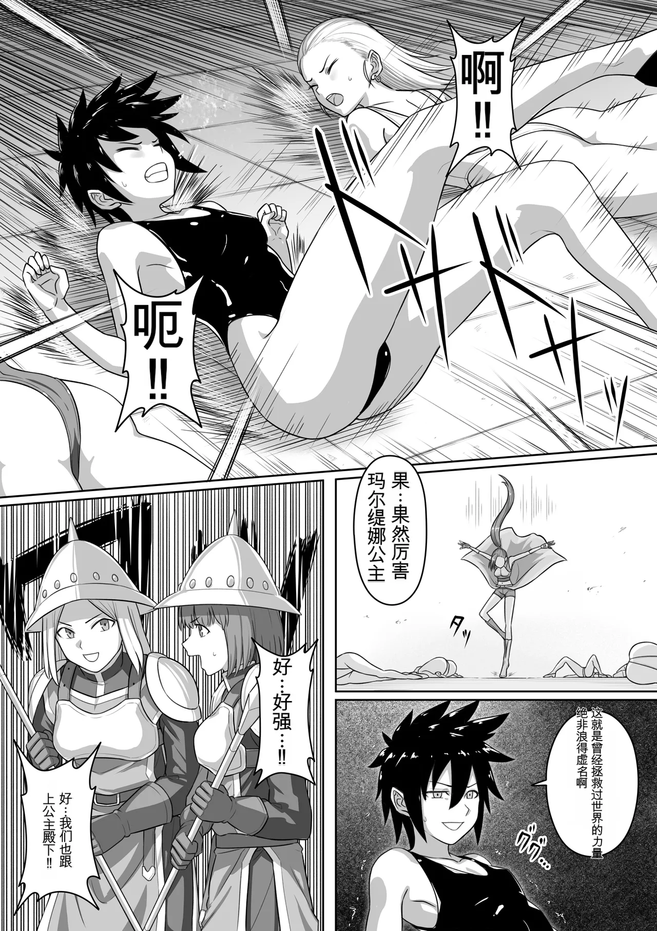 Page 74
