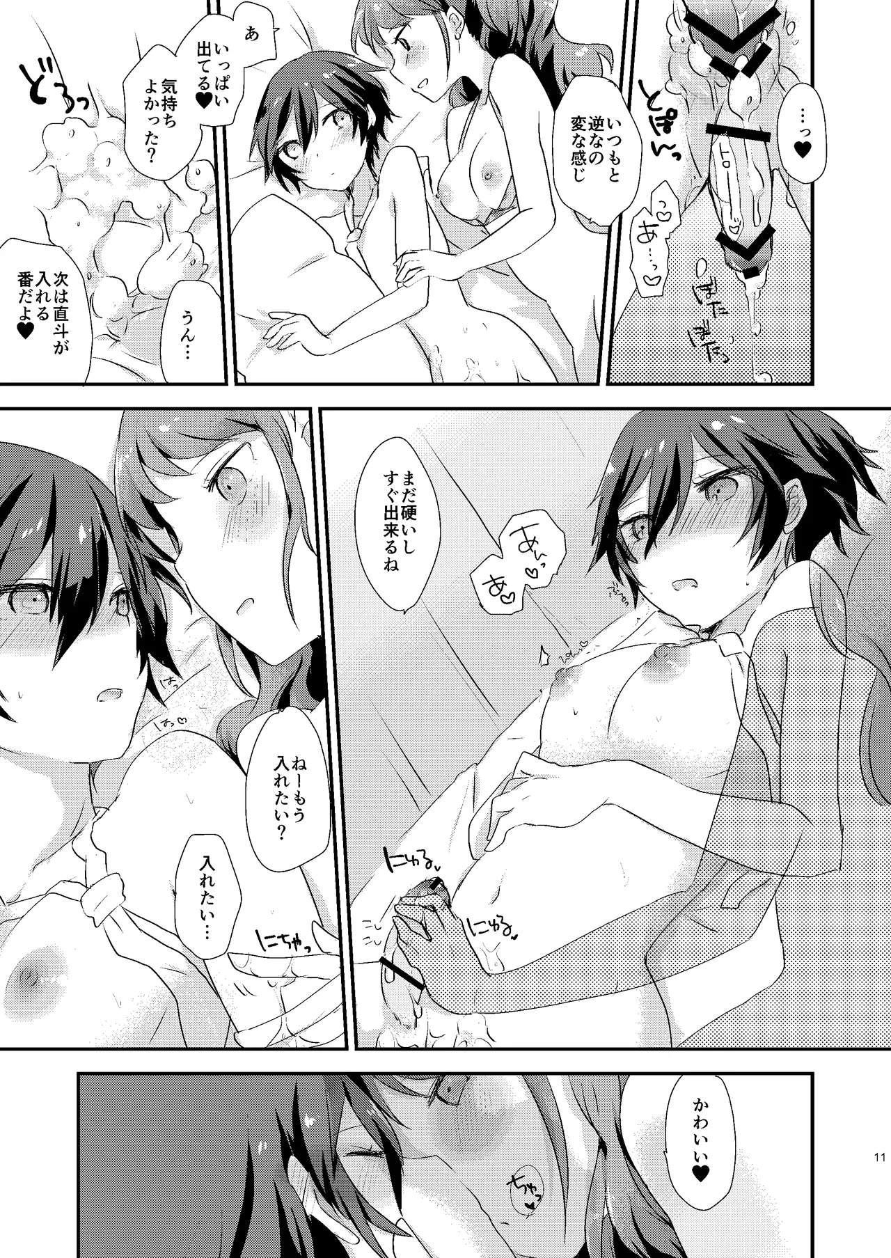Page 10