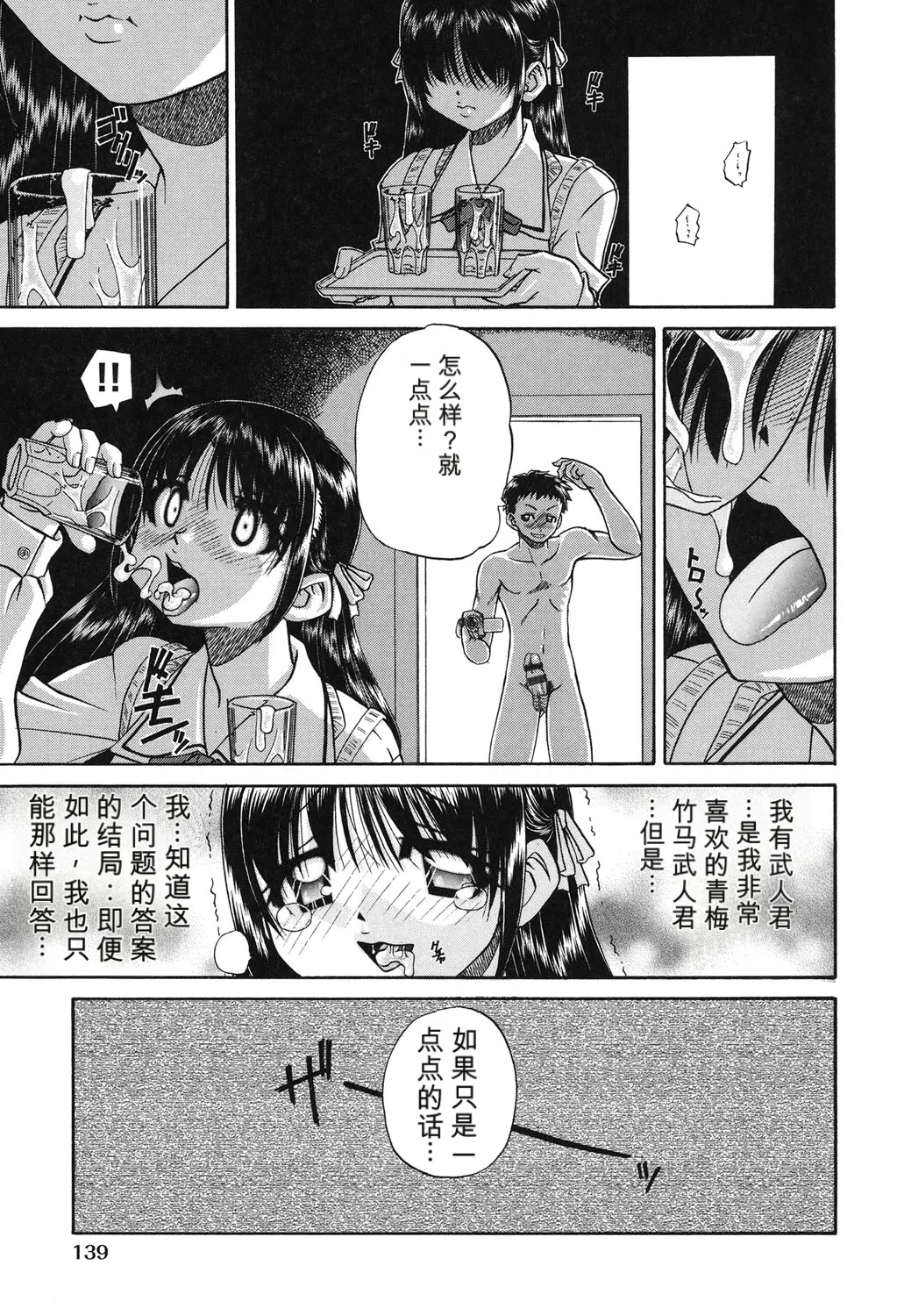 Page 140