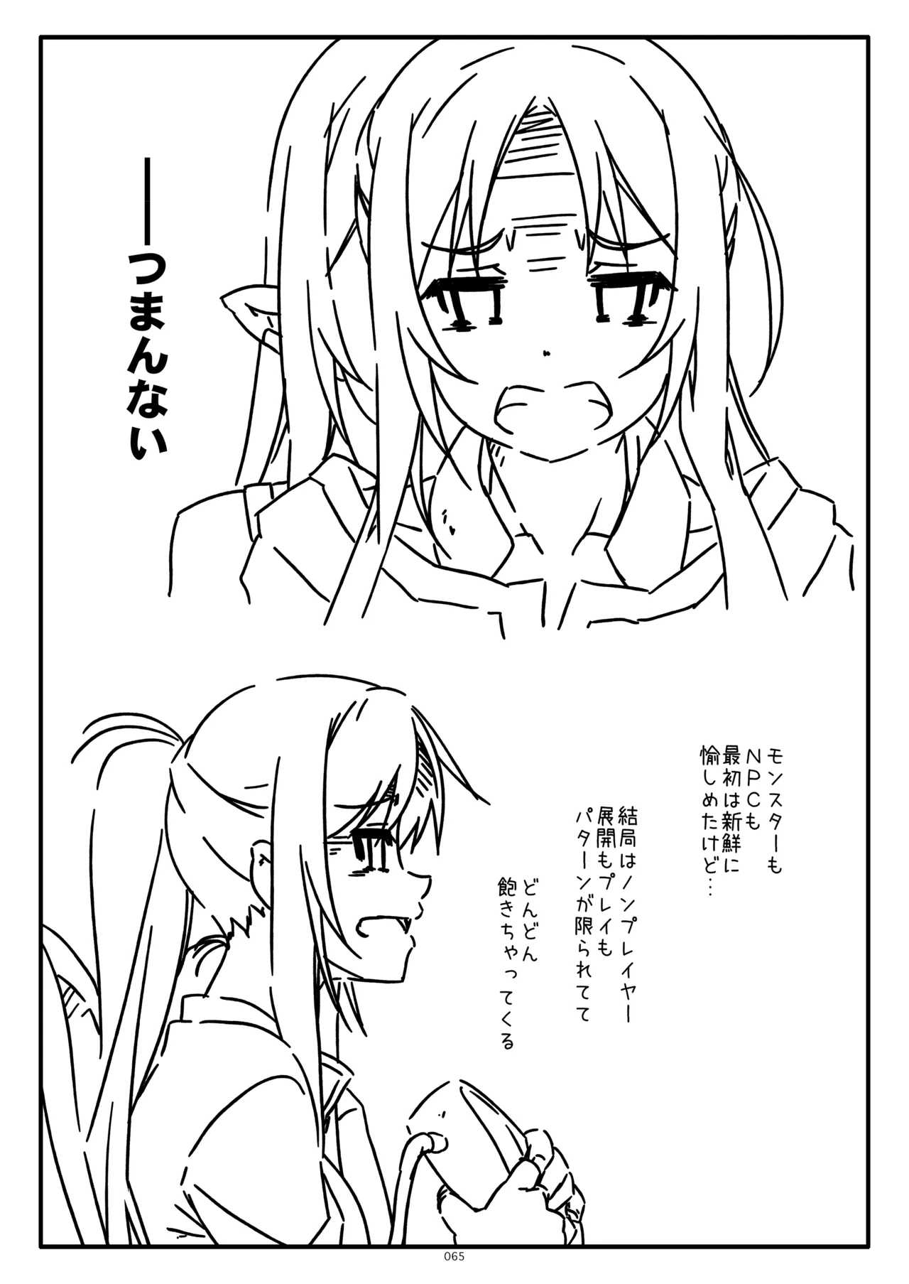 Page 65