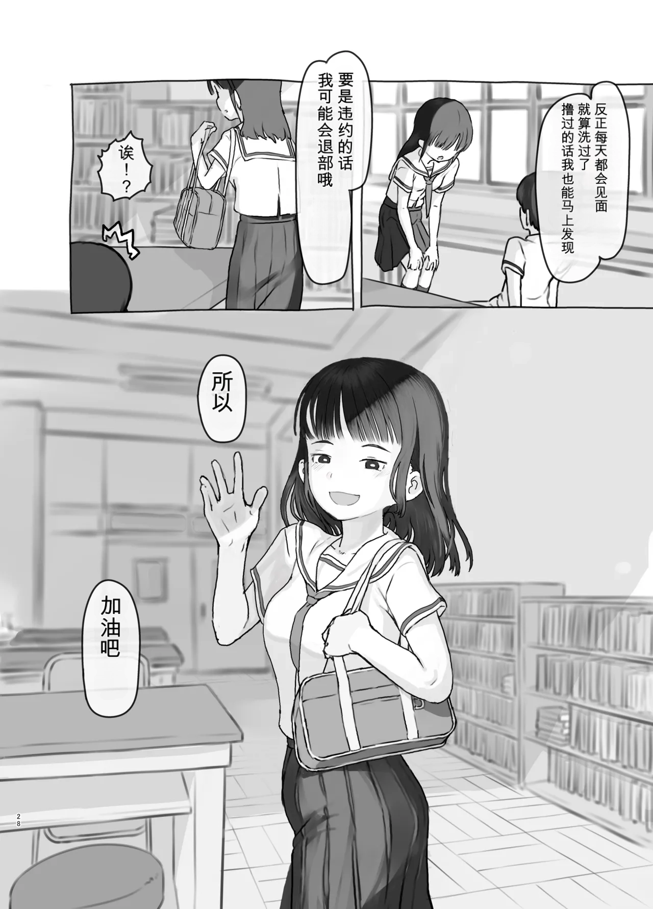 Page 28